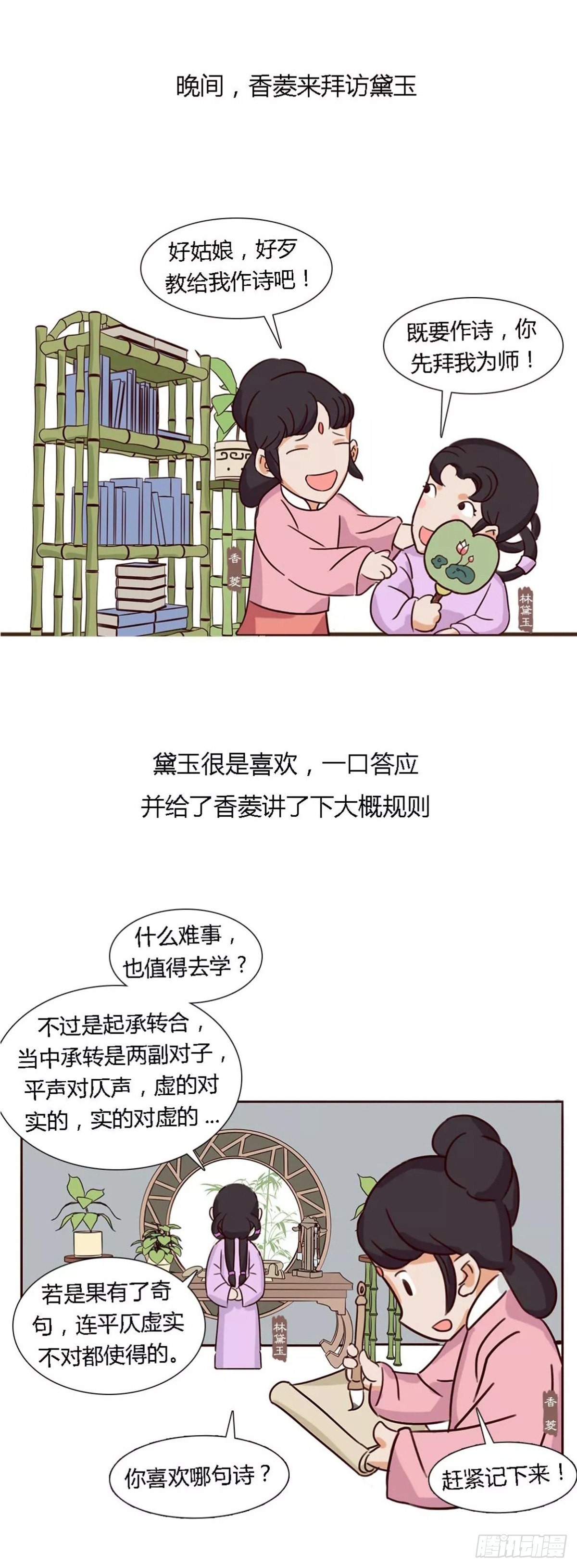 第四十八回-第48话