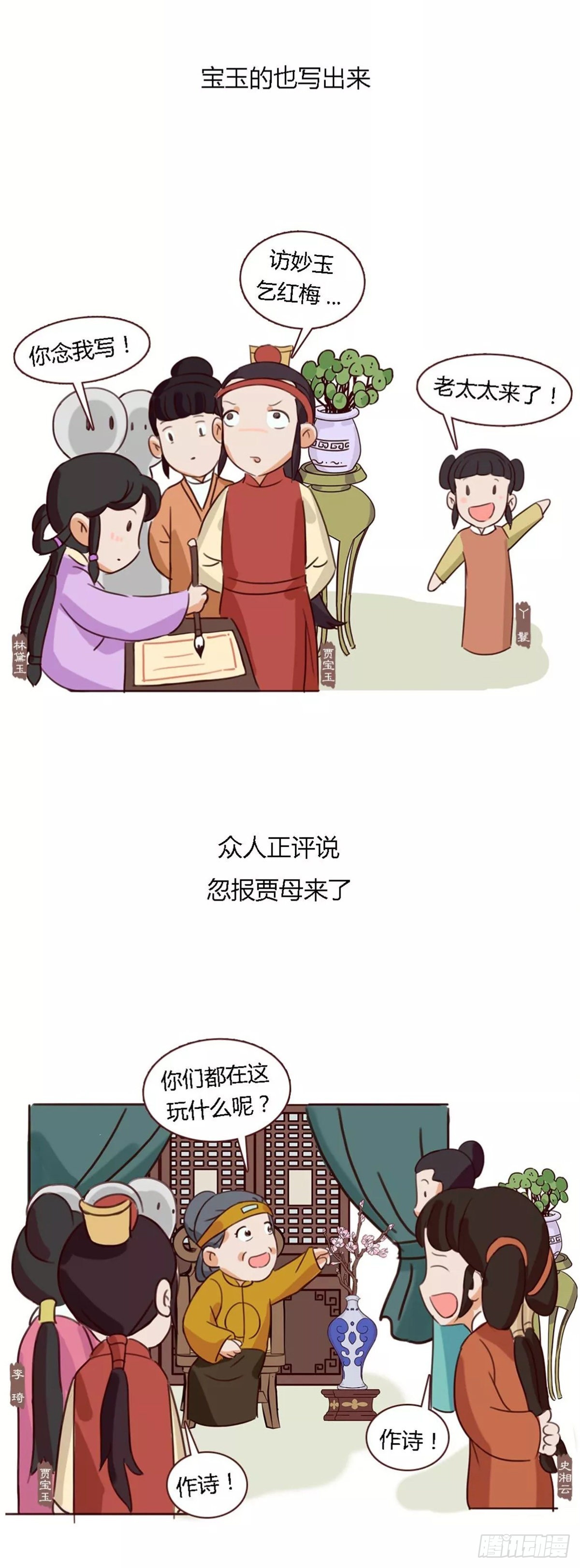 第五十回-第50话