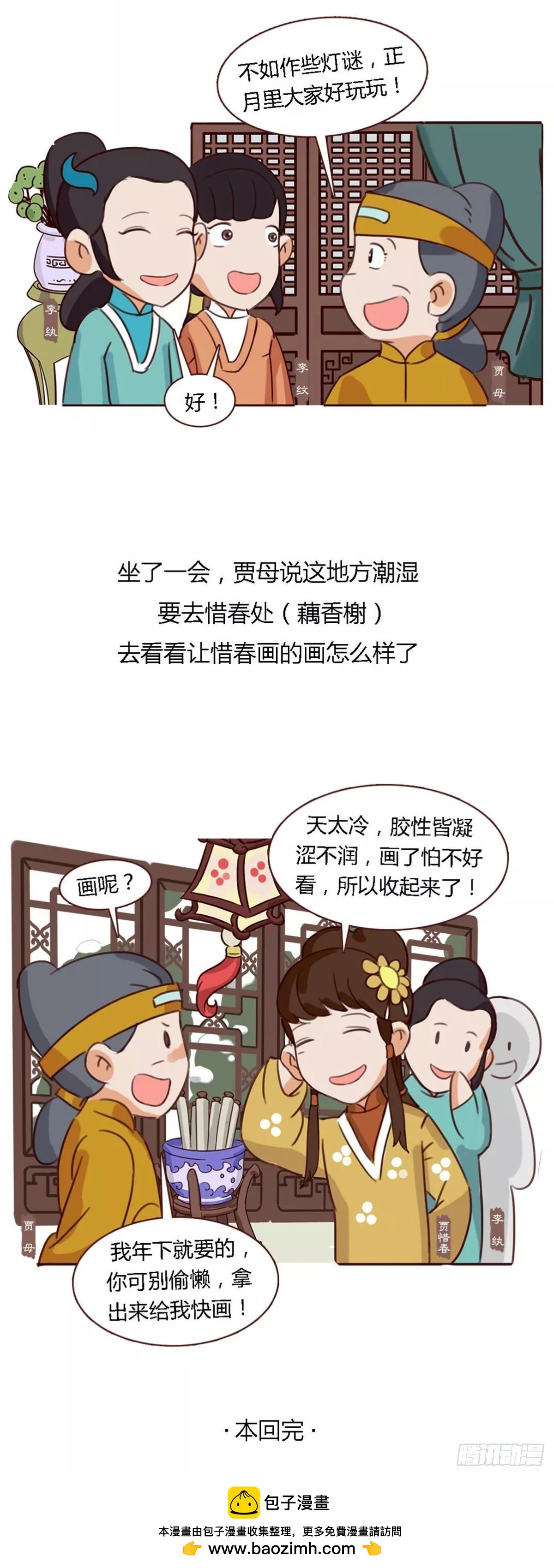 第五十回-第50话