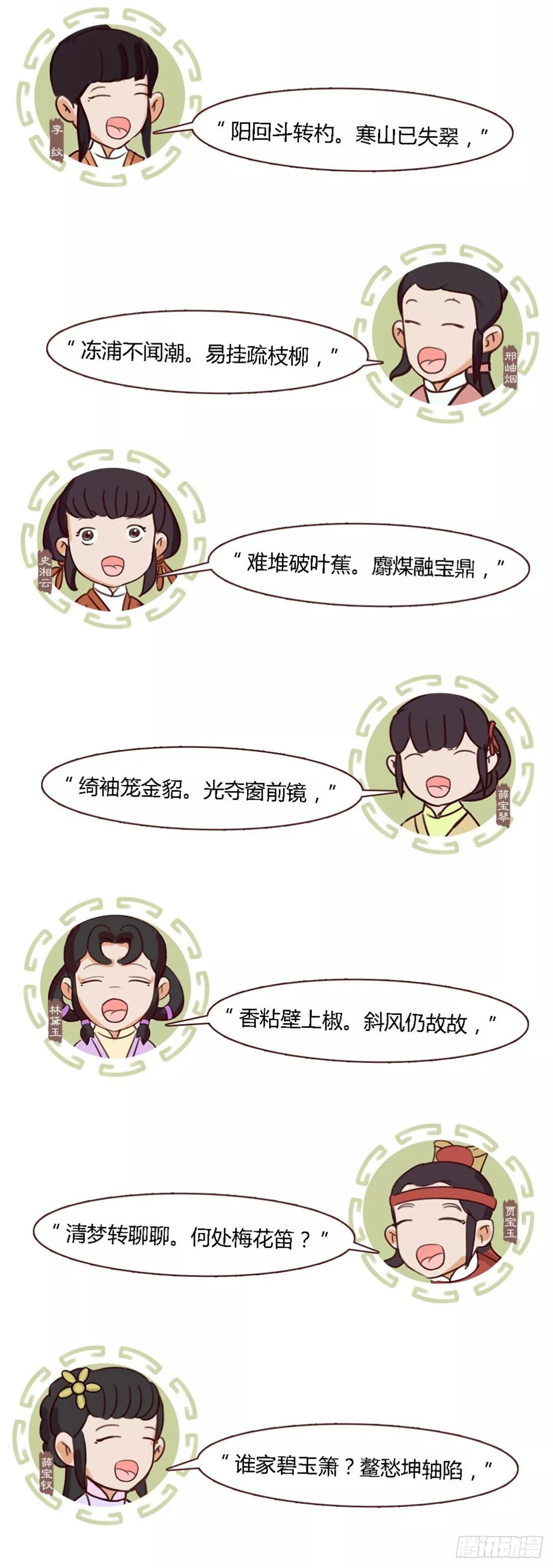 第五十回-第50话