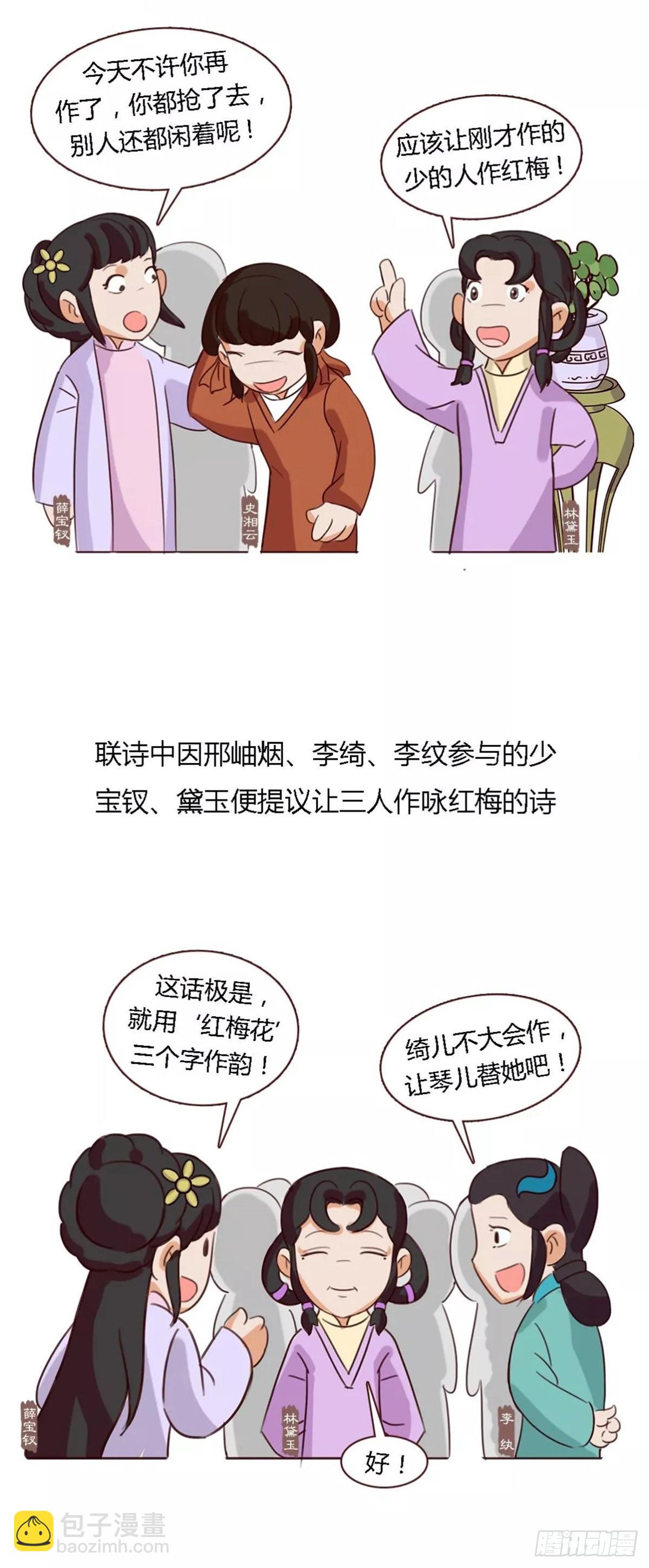 第五十回-第50话