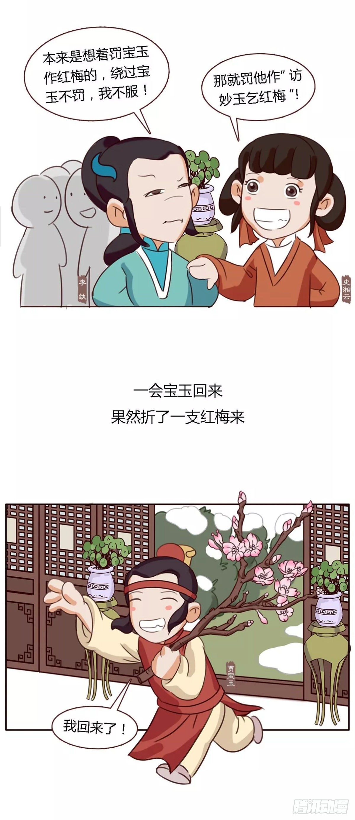 第五十回-第50话