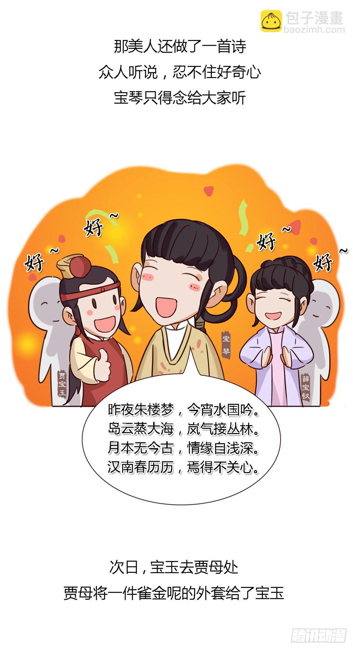 第五十二回-第52话