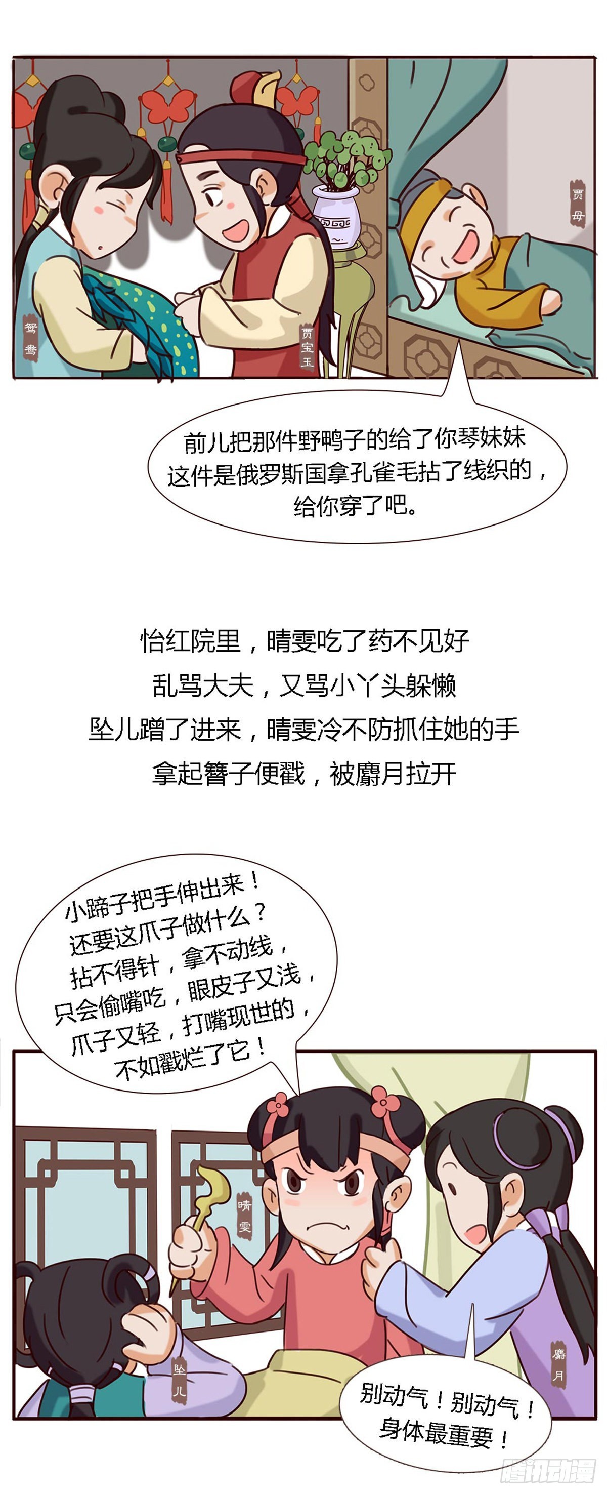 第五十二回-第52话