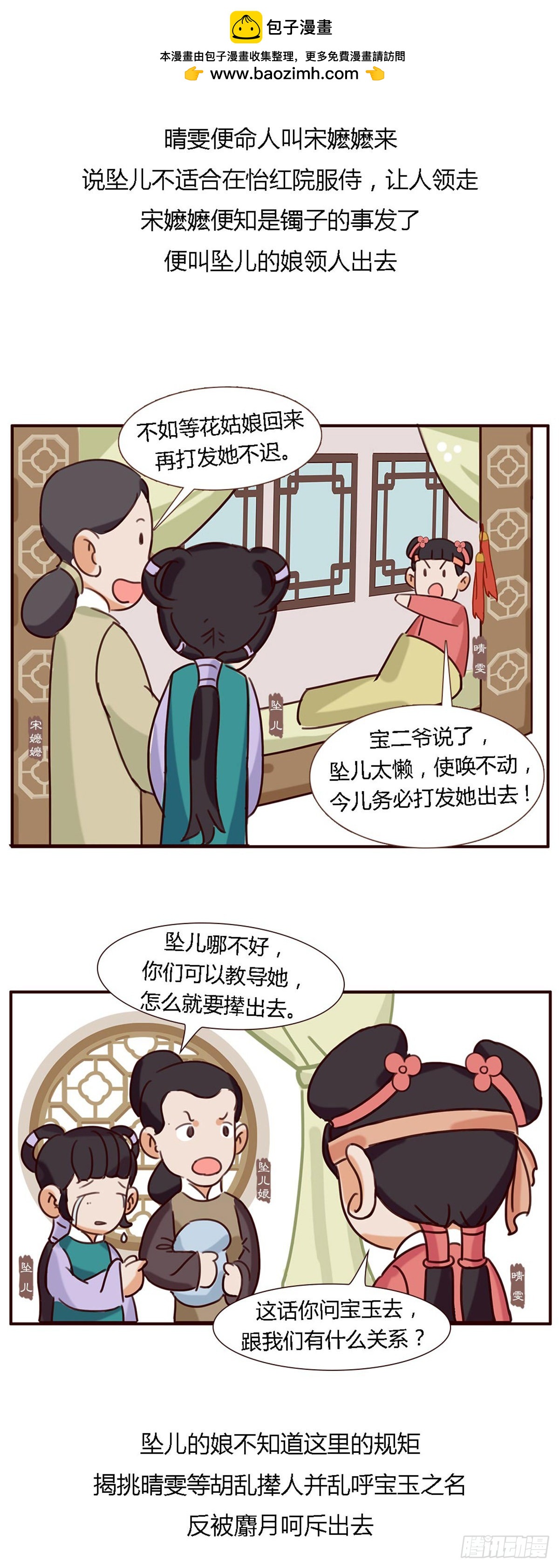 第五十二回-第52话