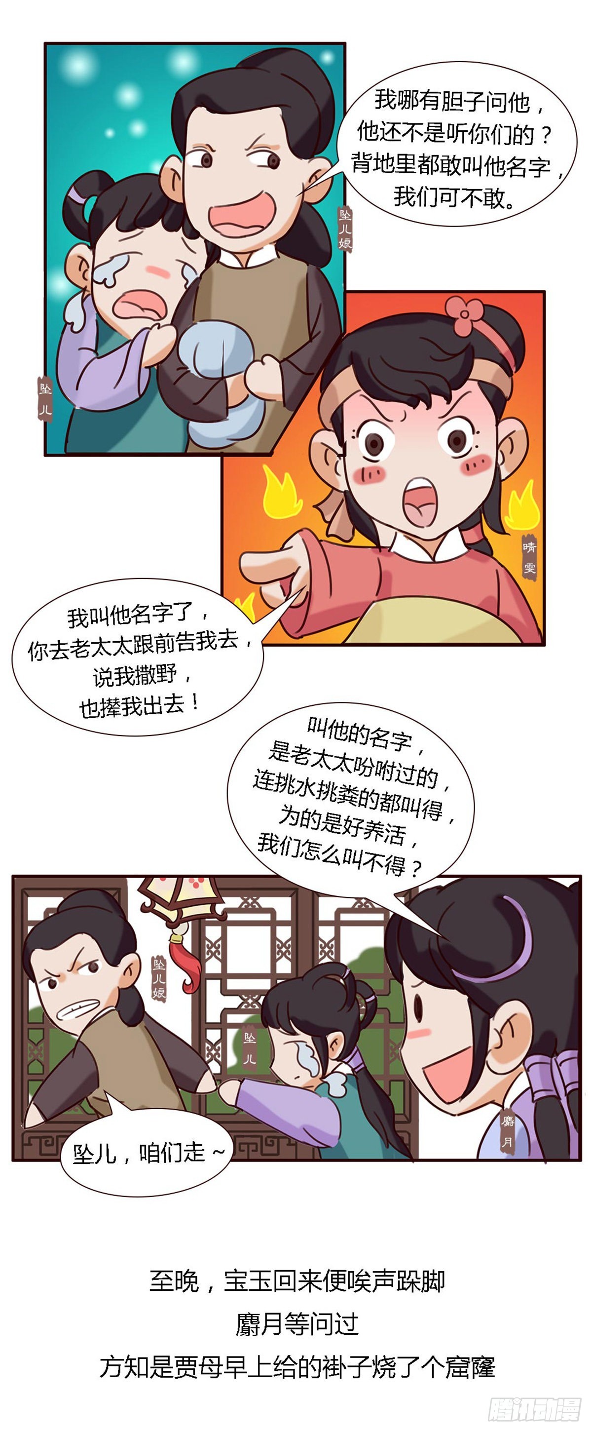 第五十二回-第52话