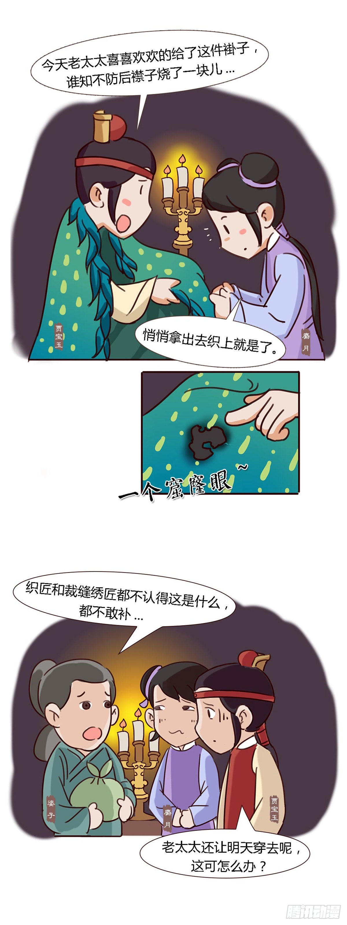 第五十二回-第52话