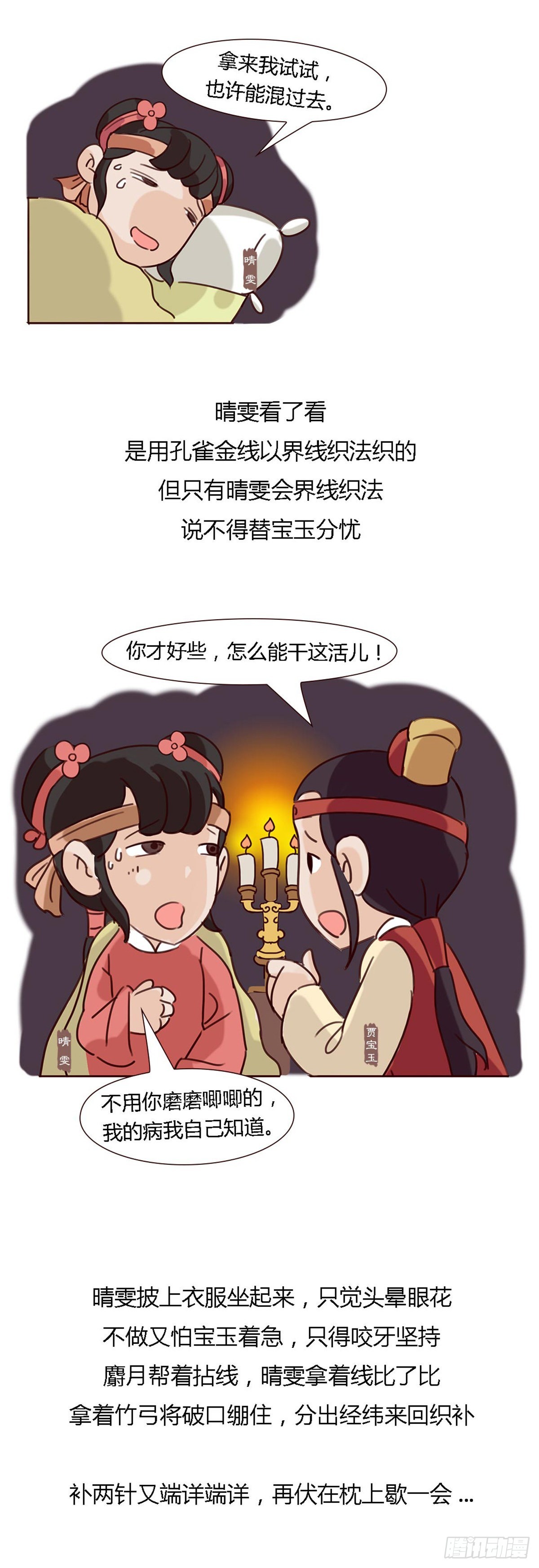 第五十二回-第52话