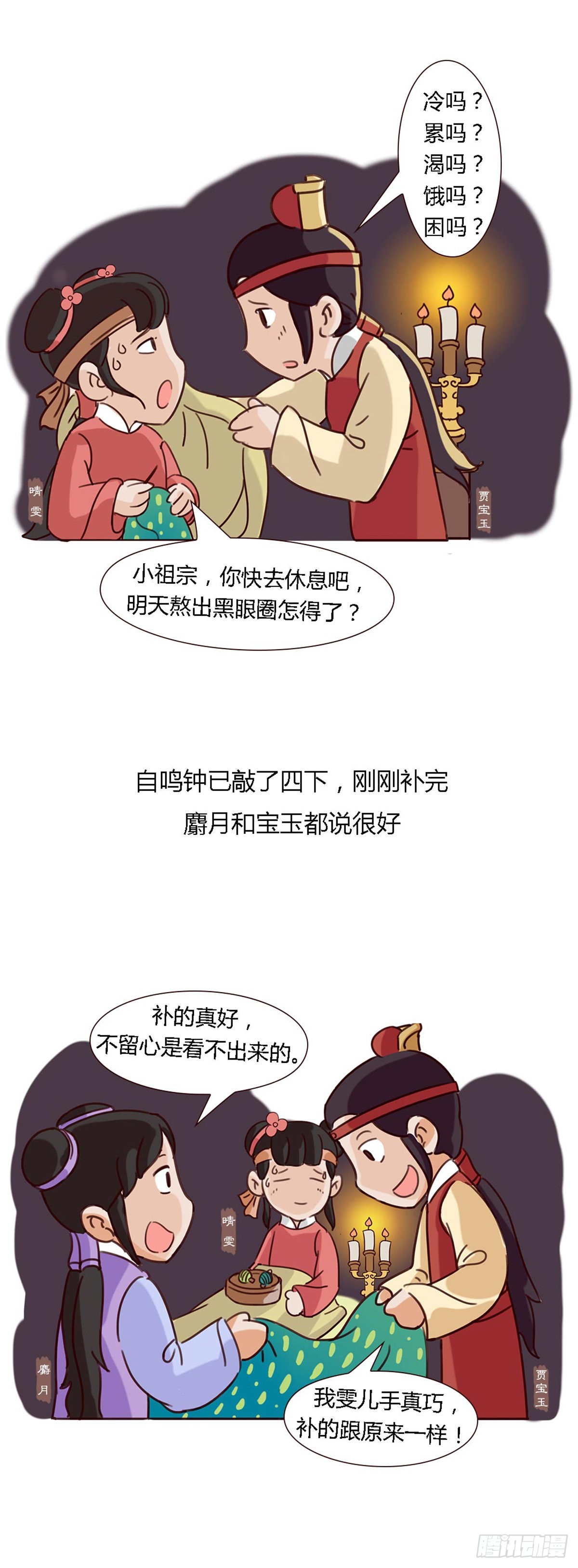 第五十二回-第52话