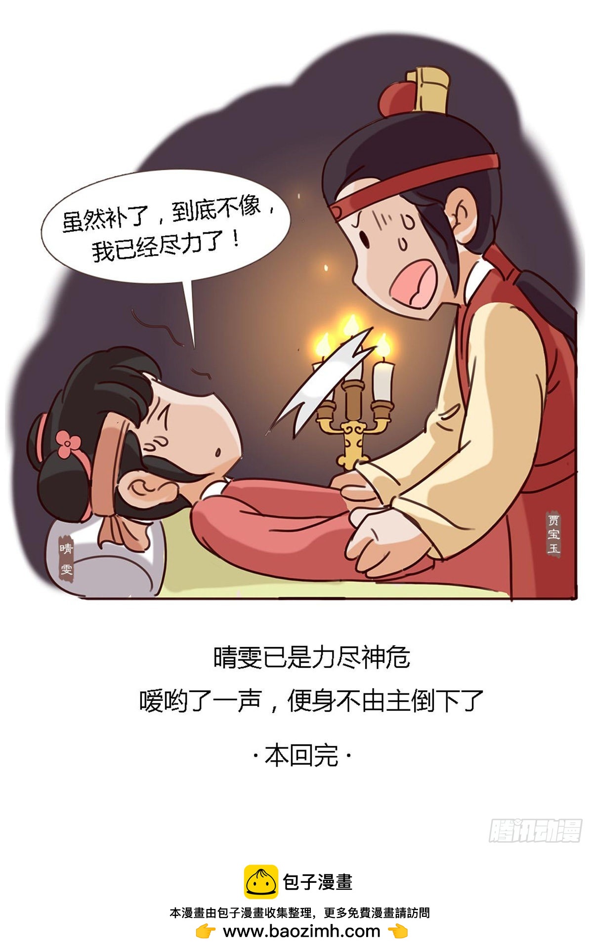 第五十二回-第52话