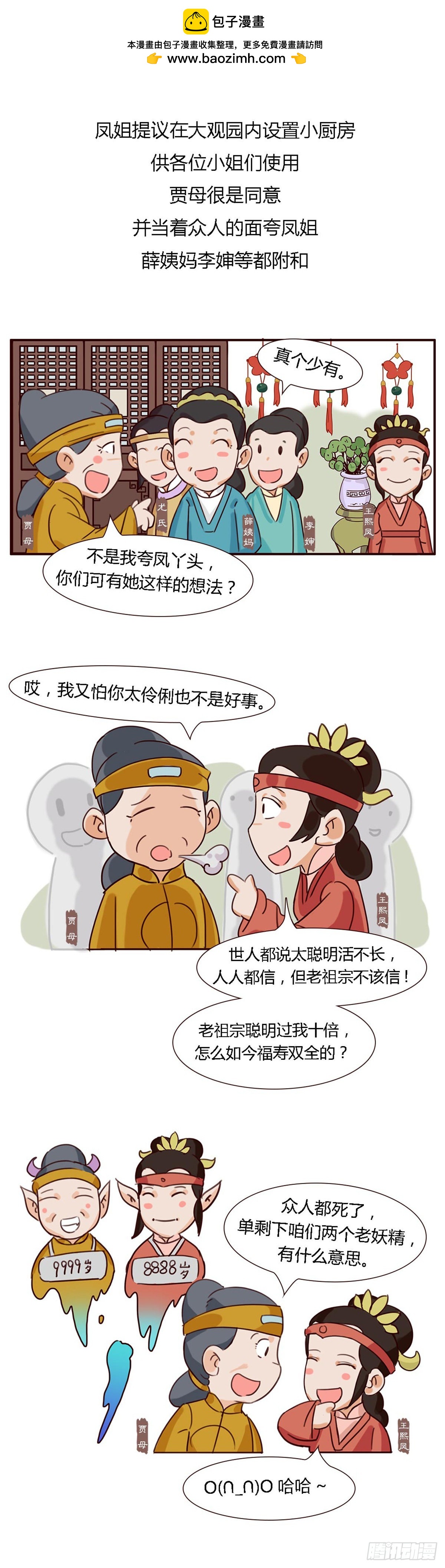 第五十二回-第52话