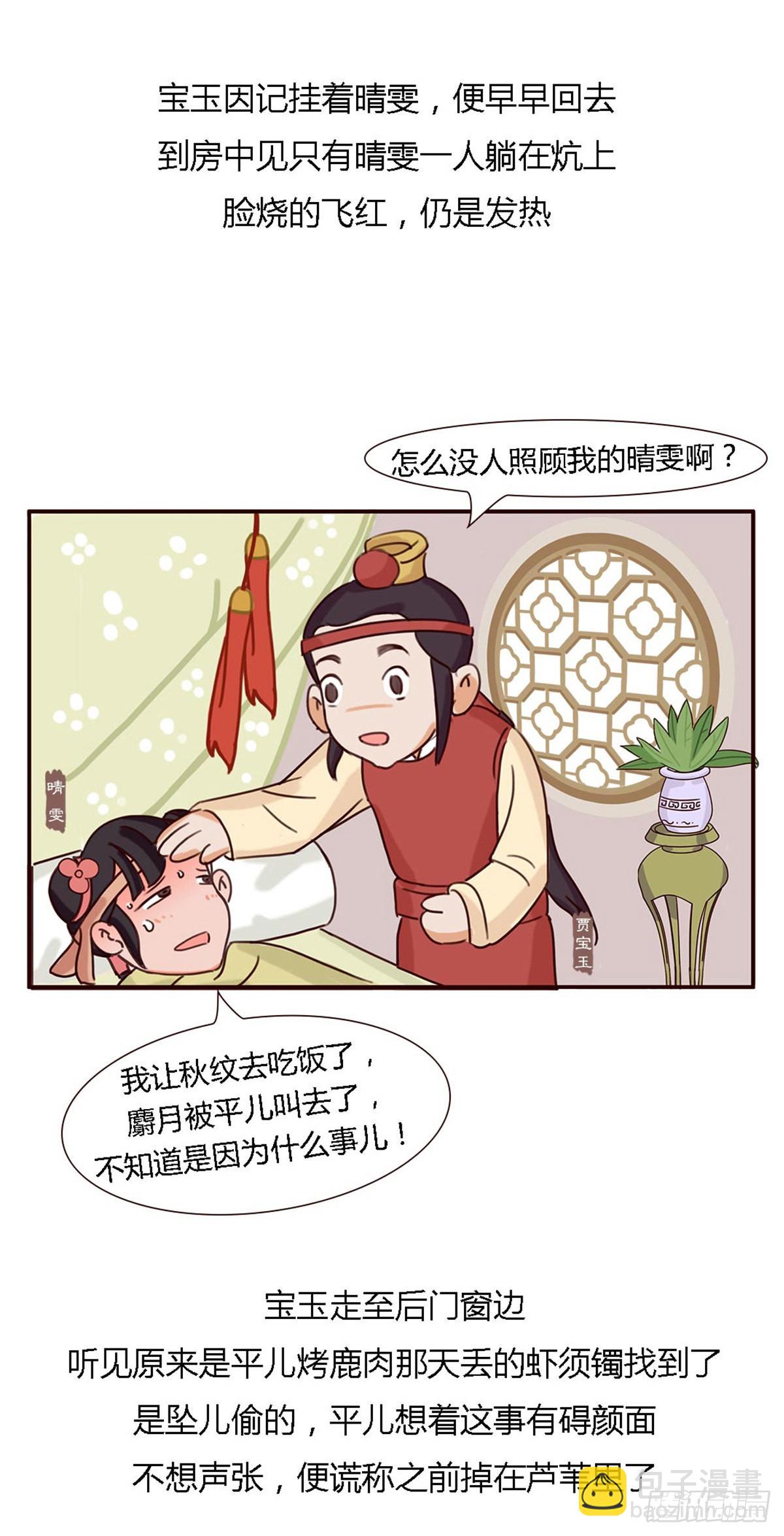 第五十二回-第52话