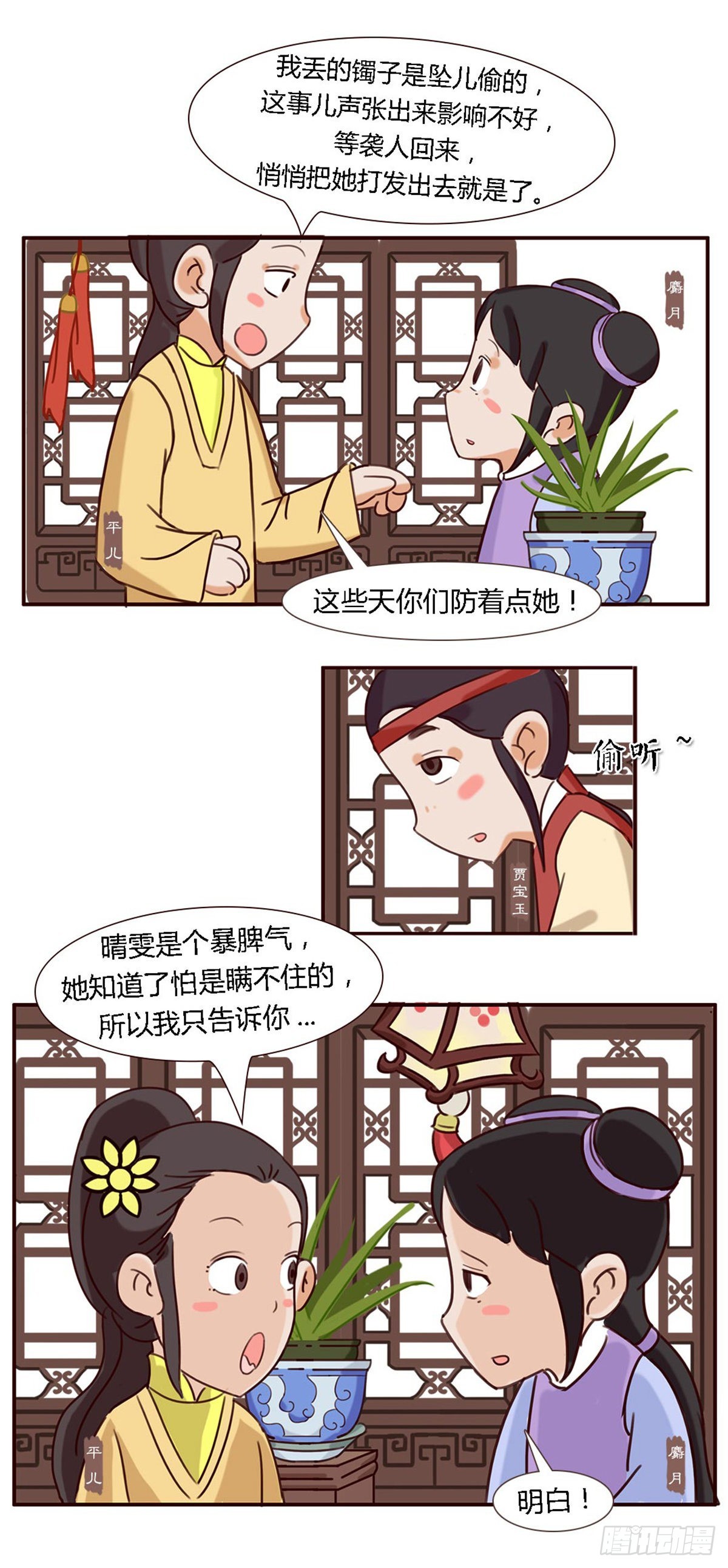 第五十二回-第52话