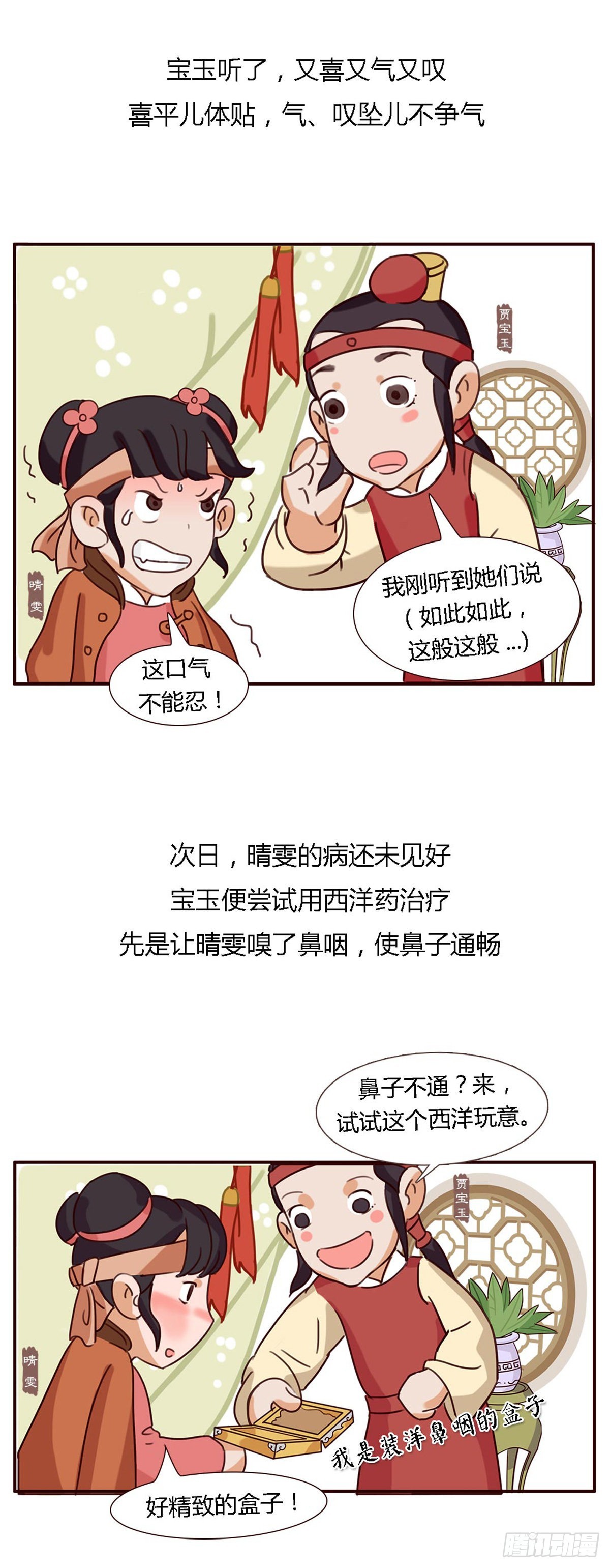 第五十二回-第52话