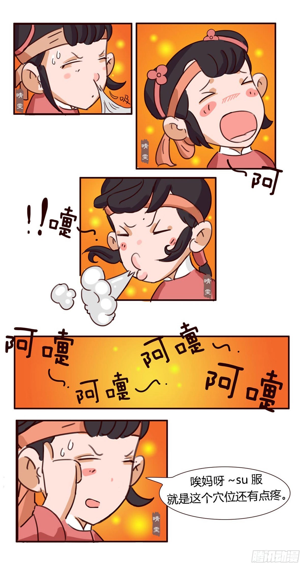 第五十二回-第52话