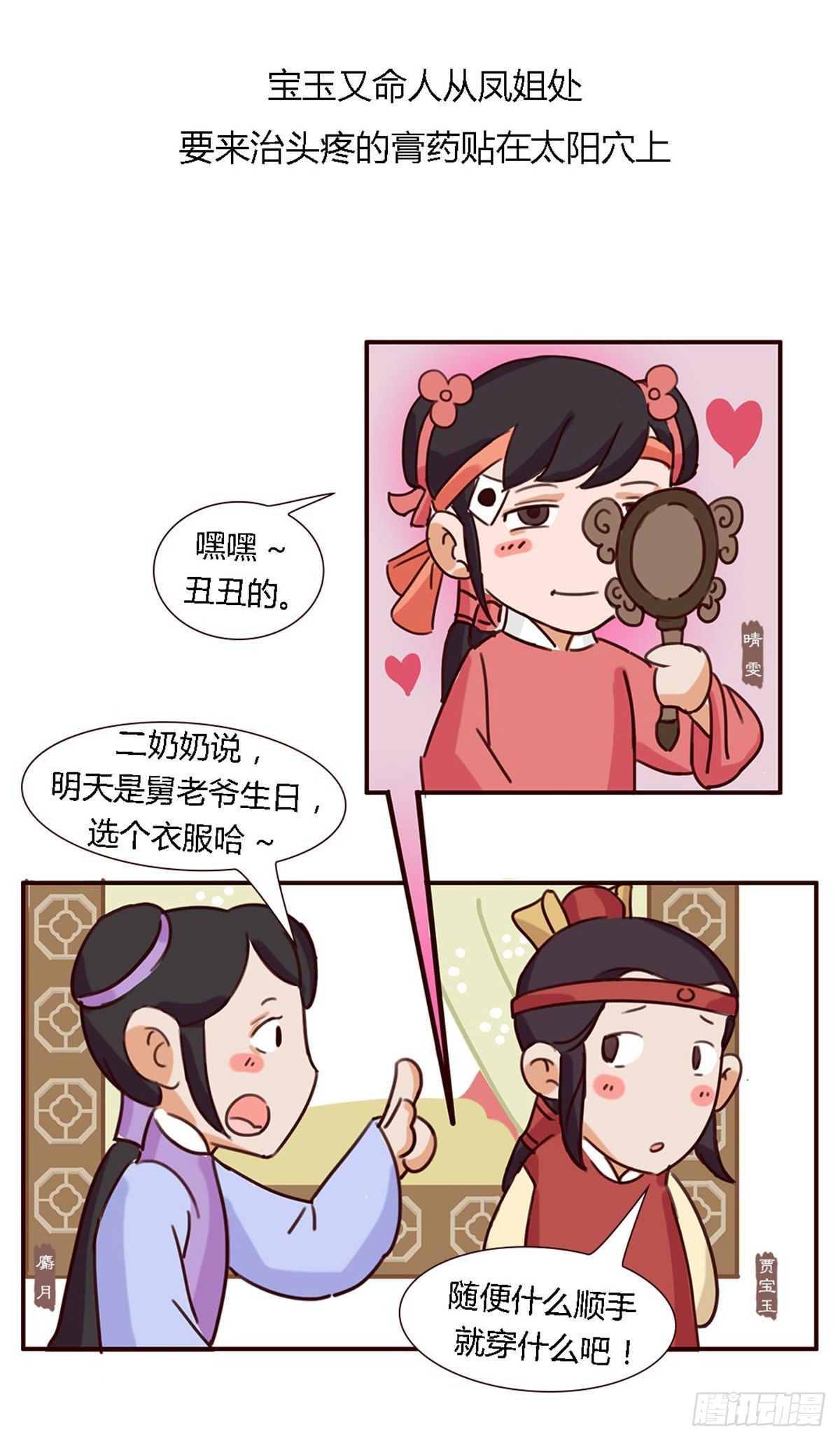 第五十二回-第52话