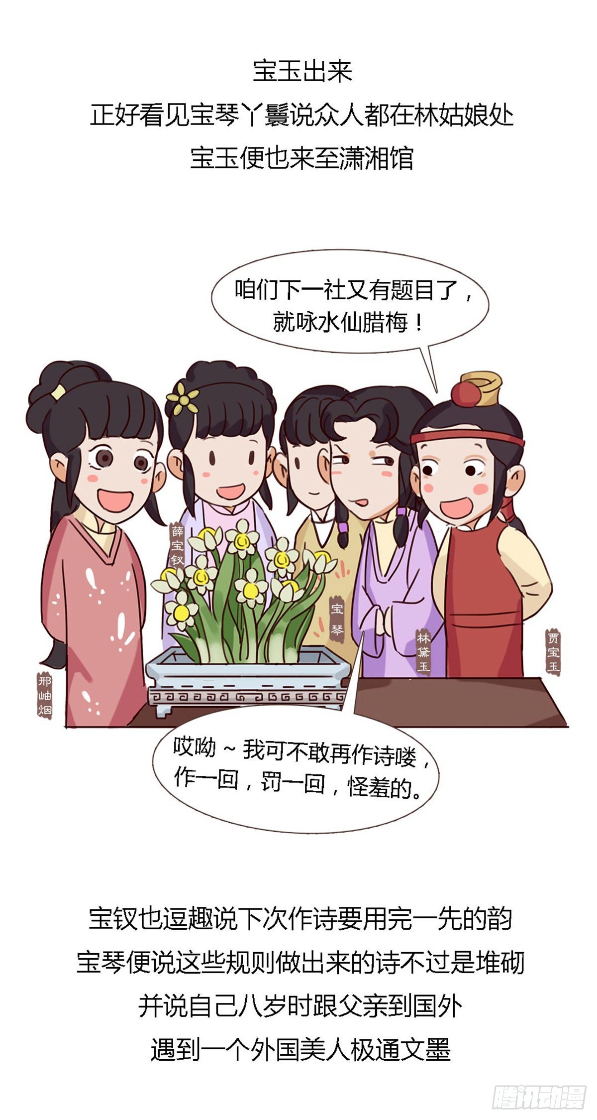 第五十二回-第52话