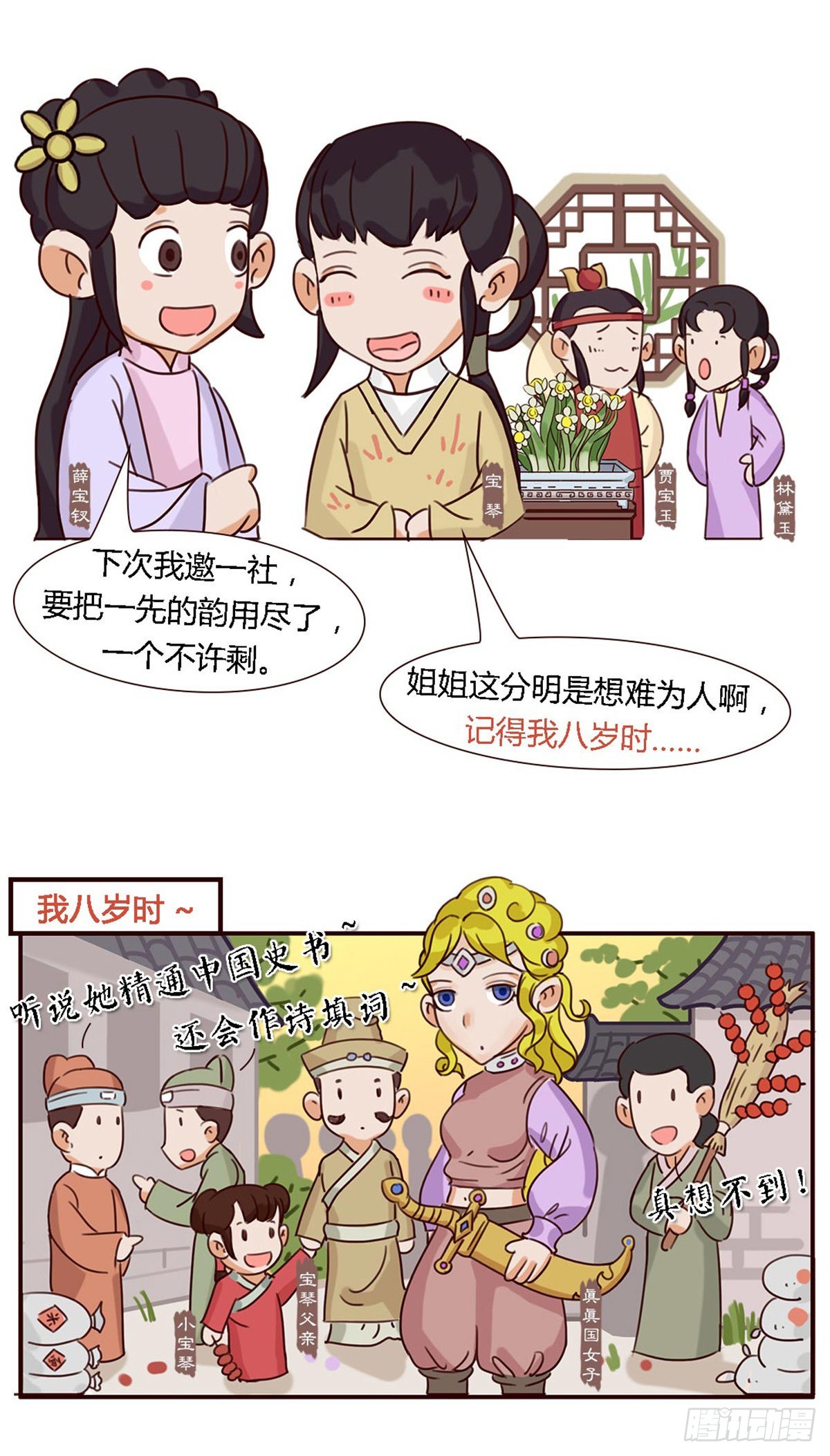 第五十二回-第52话