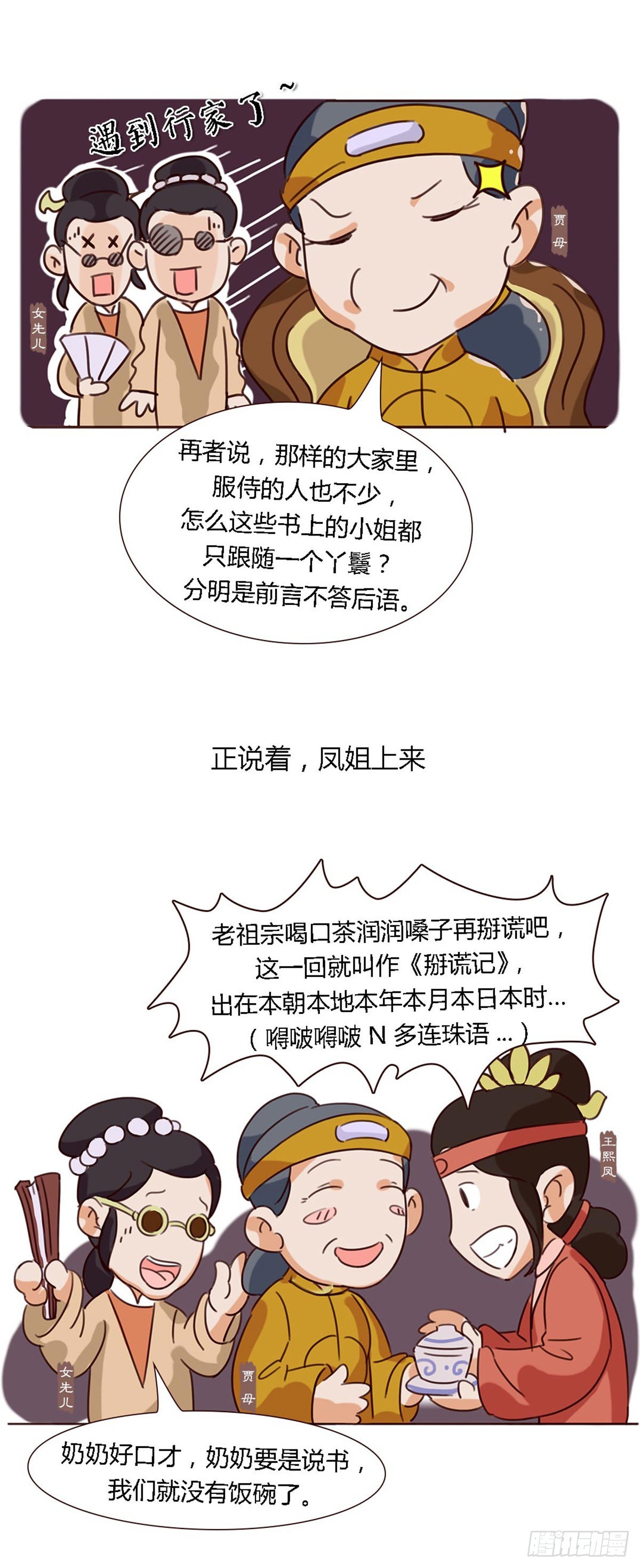 第五十四回-第54话