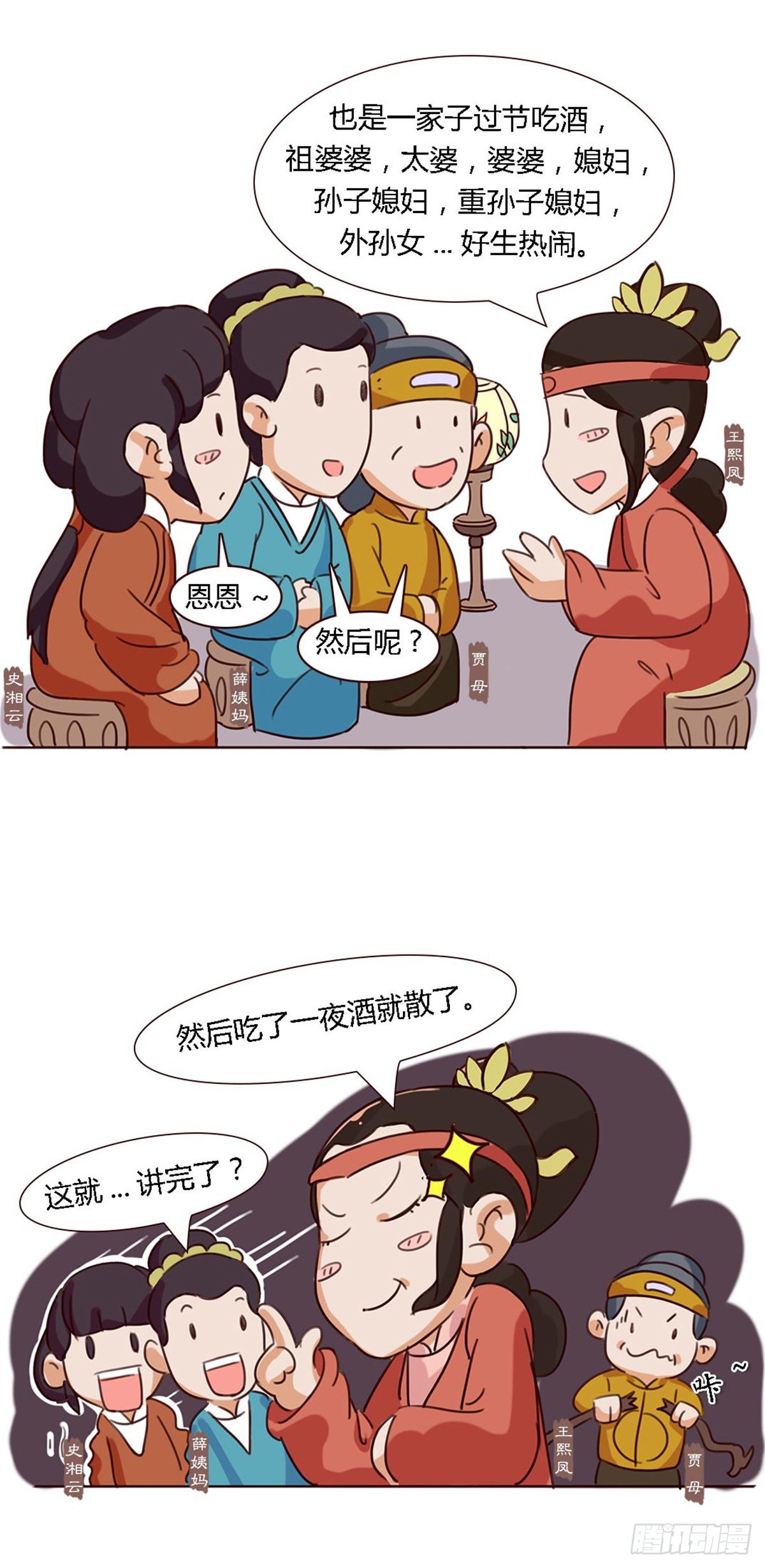 第五十四回-第54话