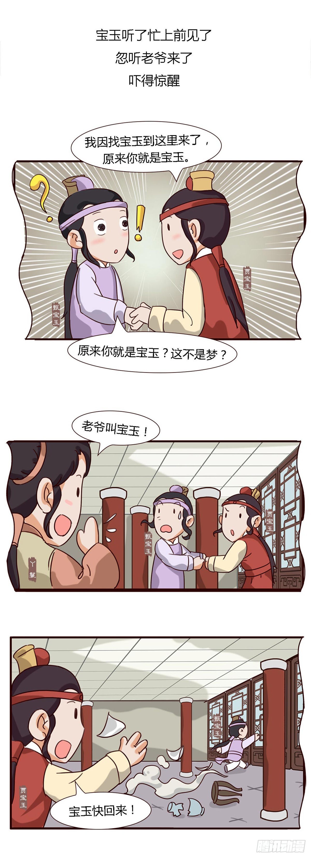 第五十六回-第56话