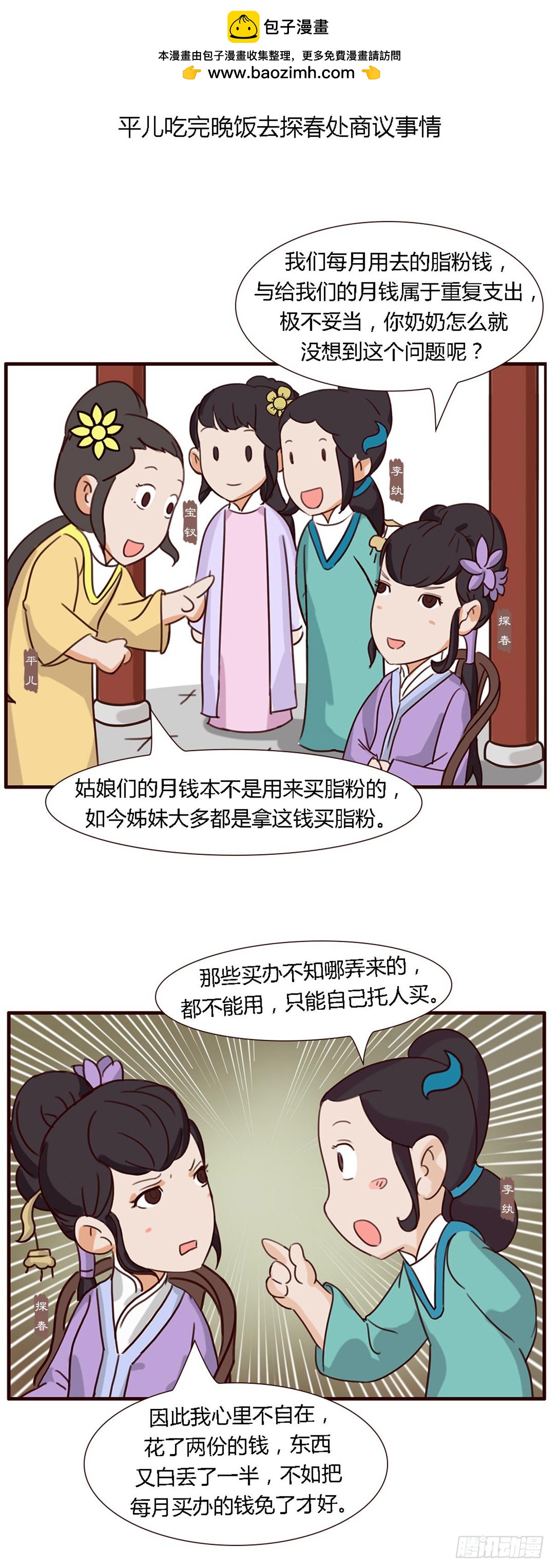 第五十六回-第56话