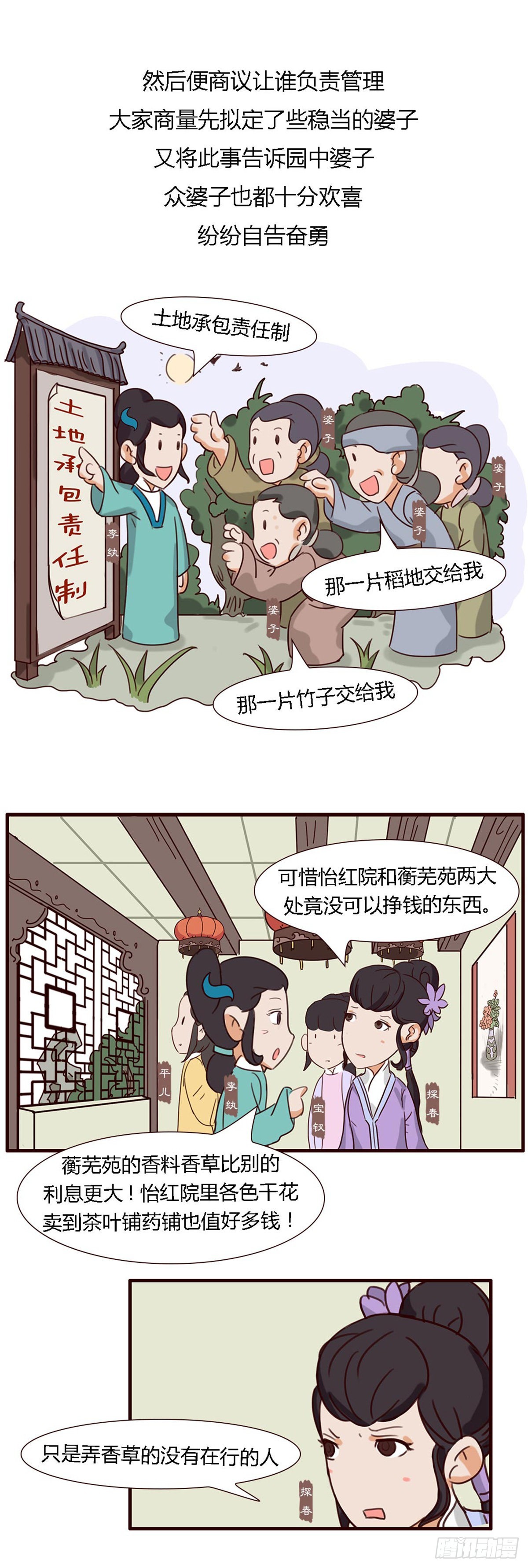 第五十六回-第56话