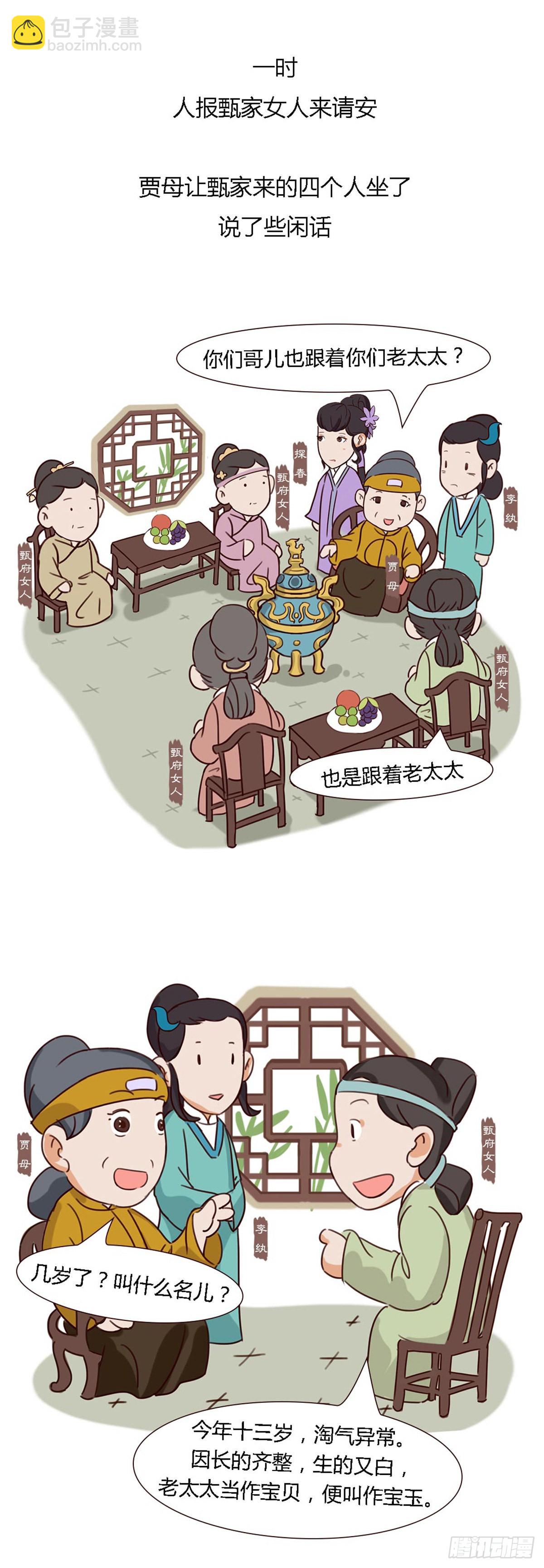 第五十六回-第56话