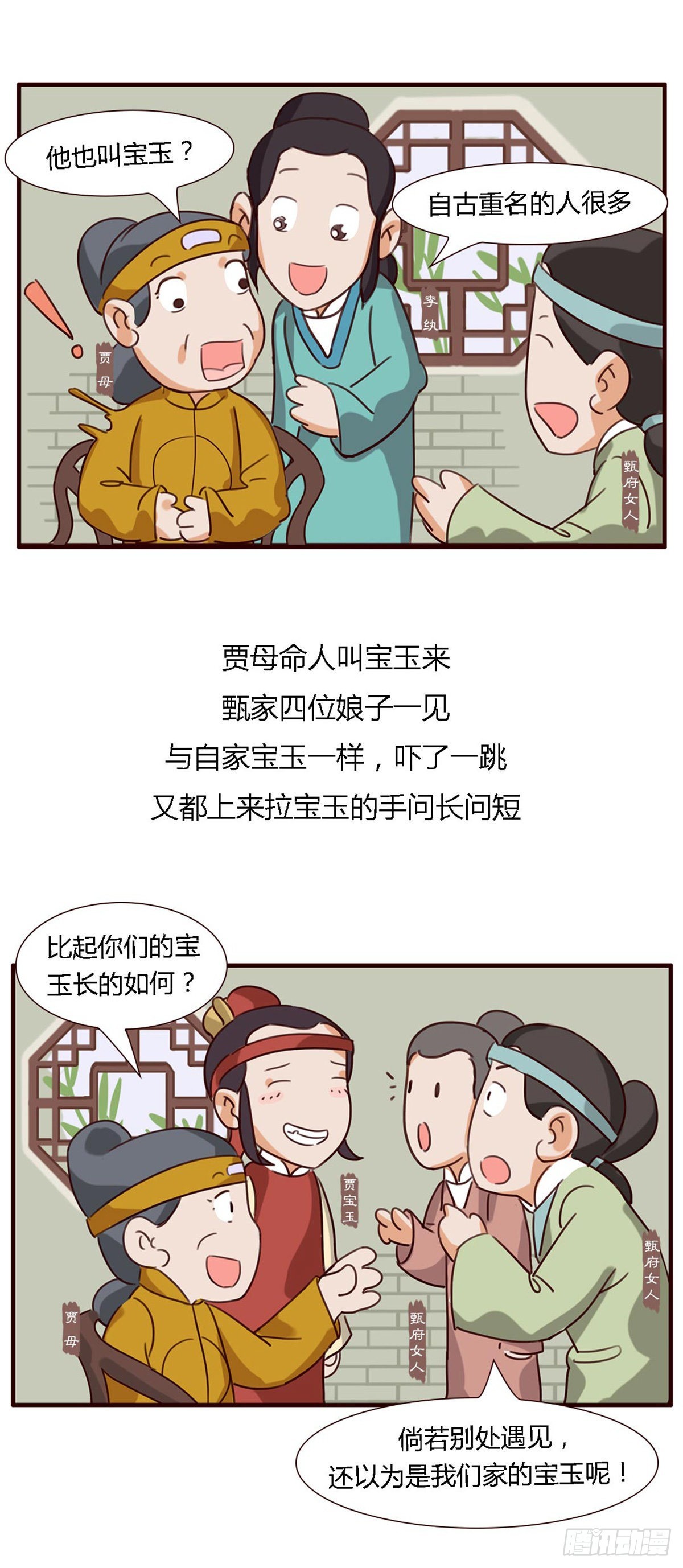 第五十六回-第56话