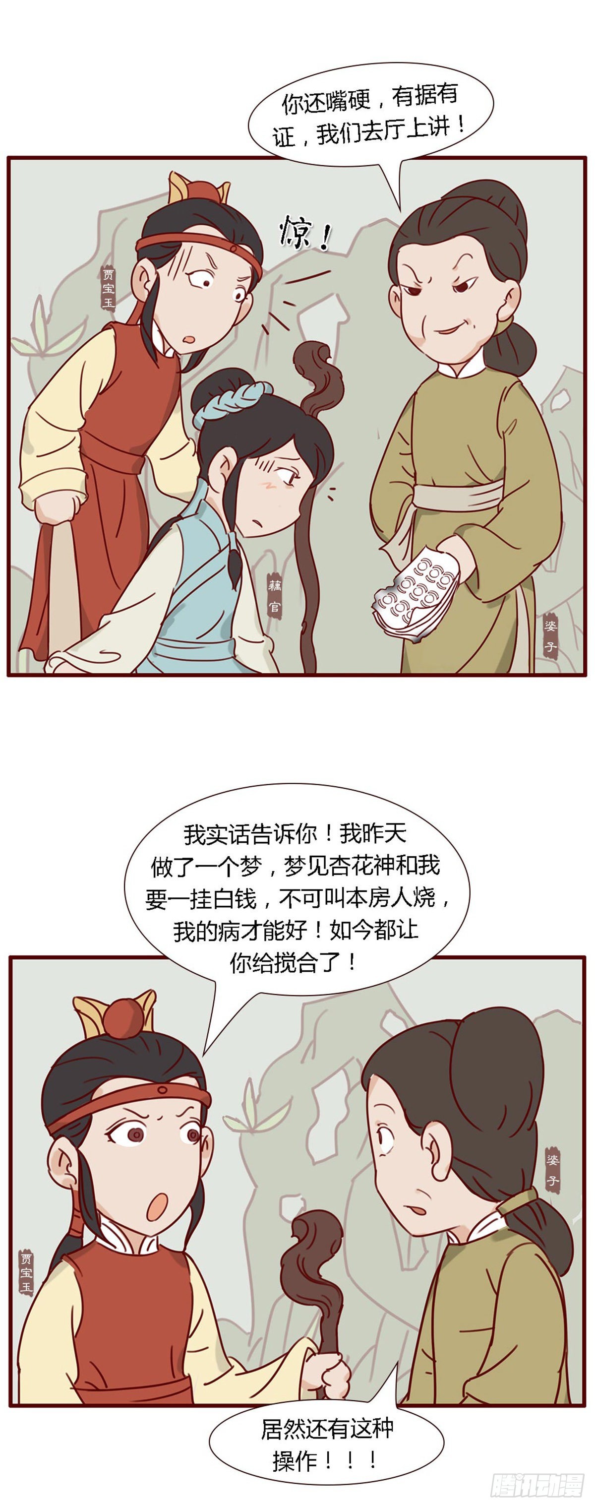 第五十八回-第58话