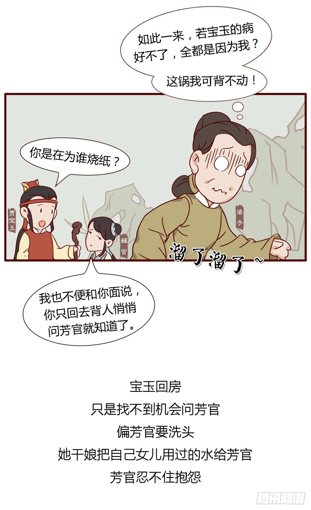 第五十八回-第58话