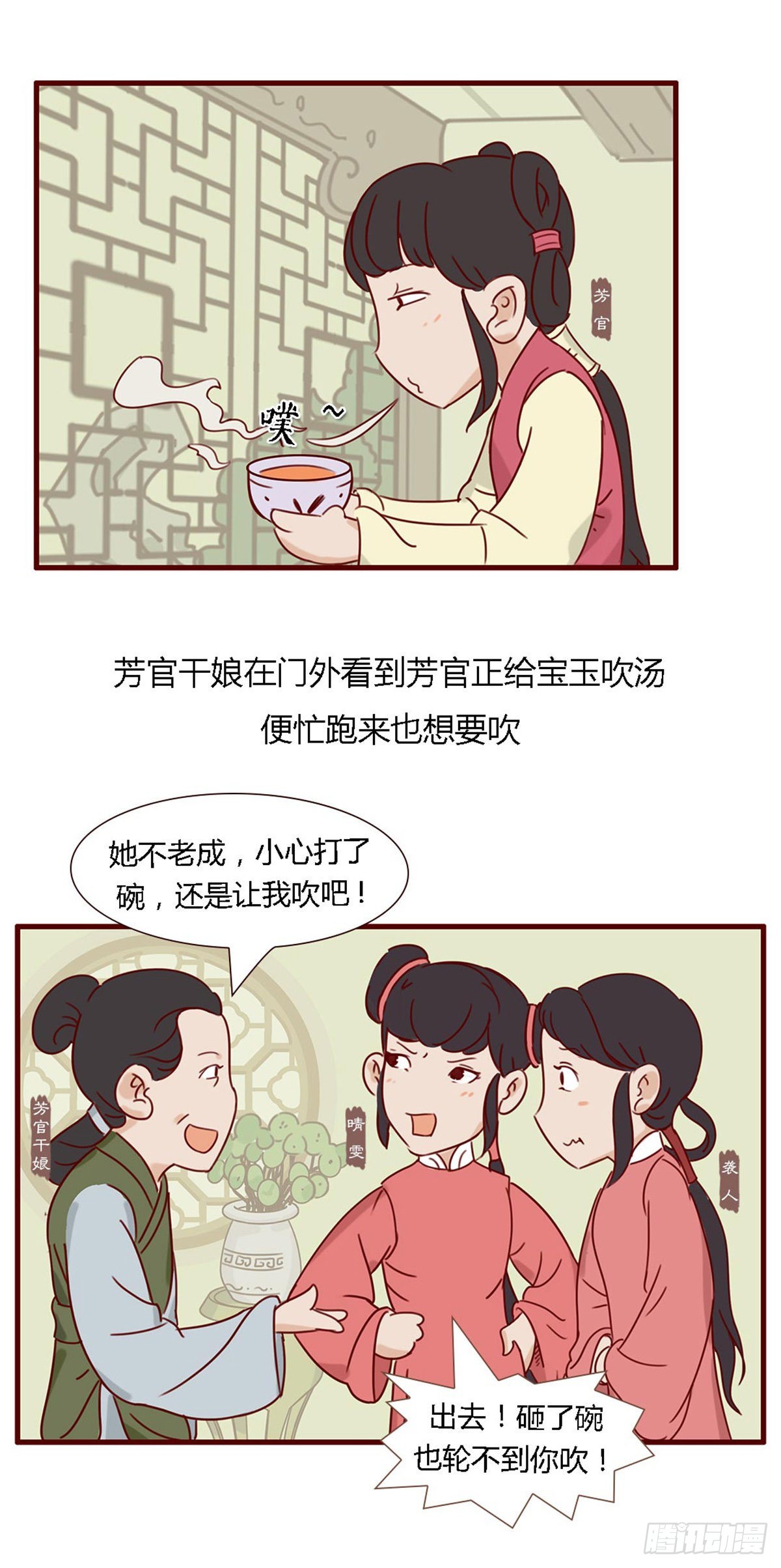 第五十八回-第58话