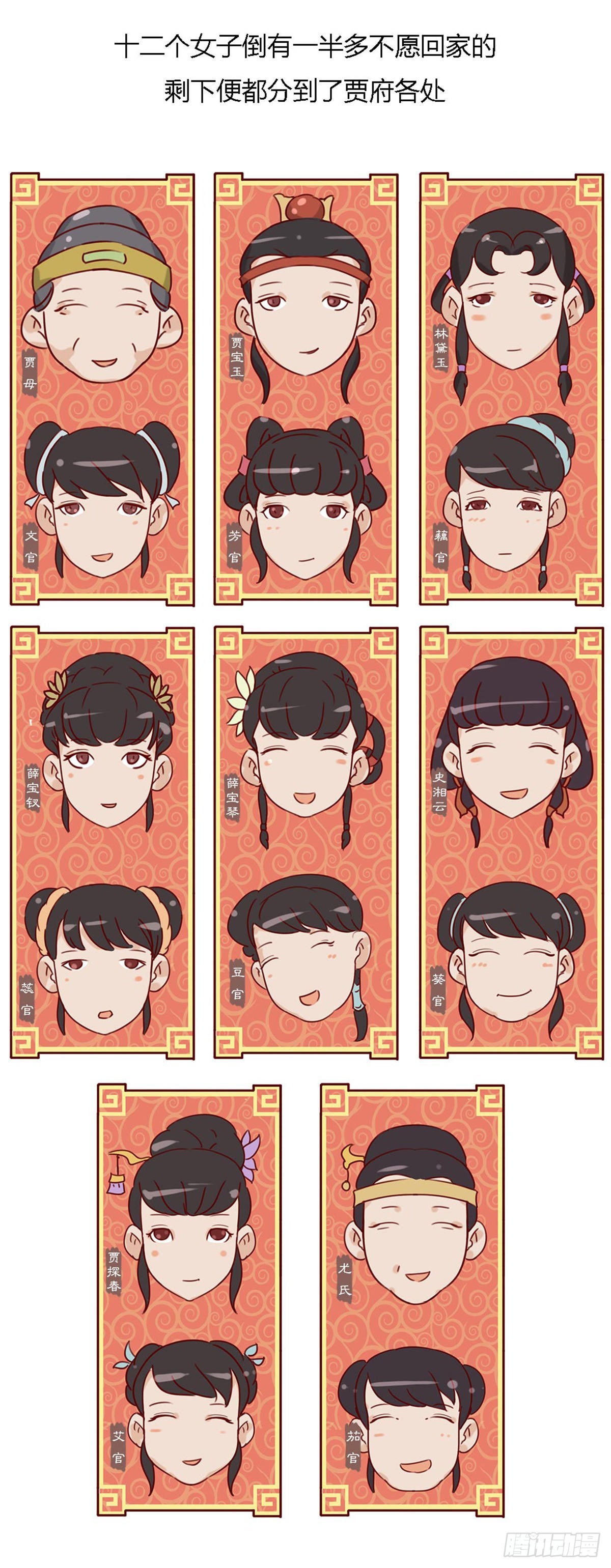 第五十八回-第58话