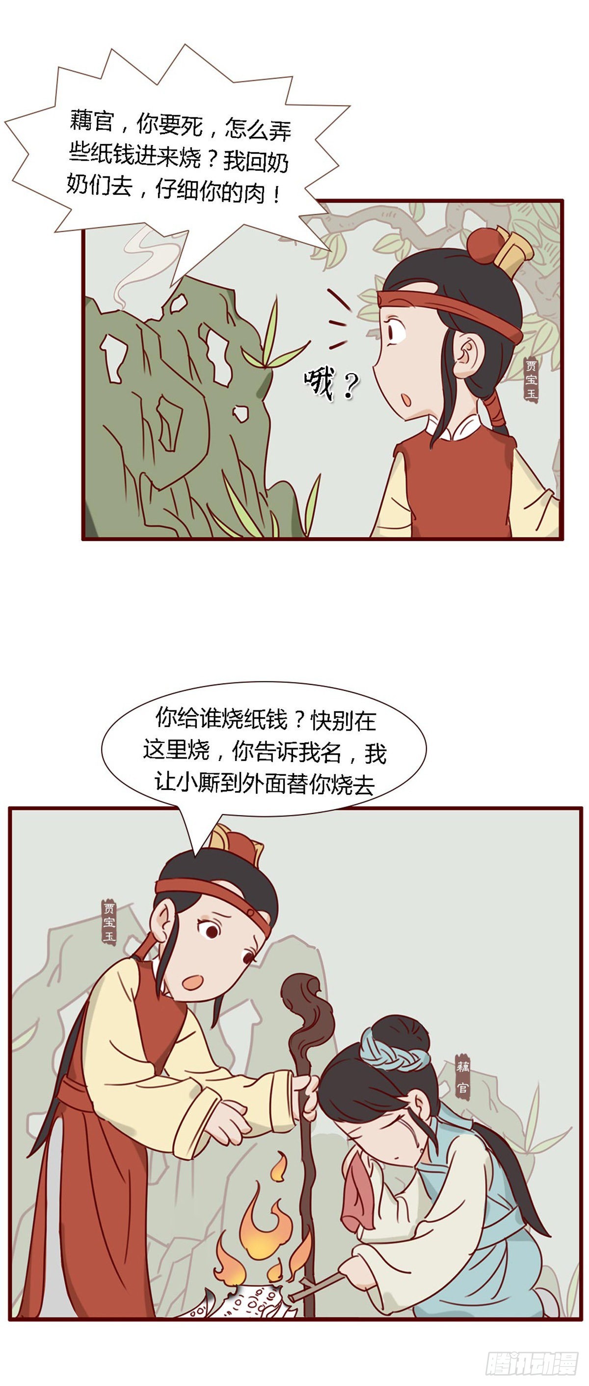 第五十八回-第58话