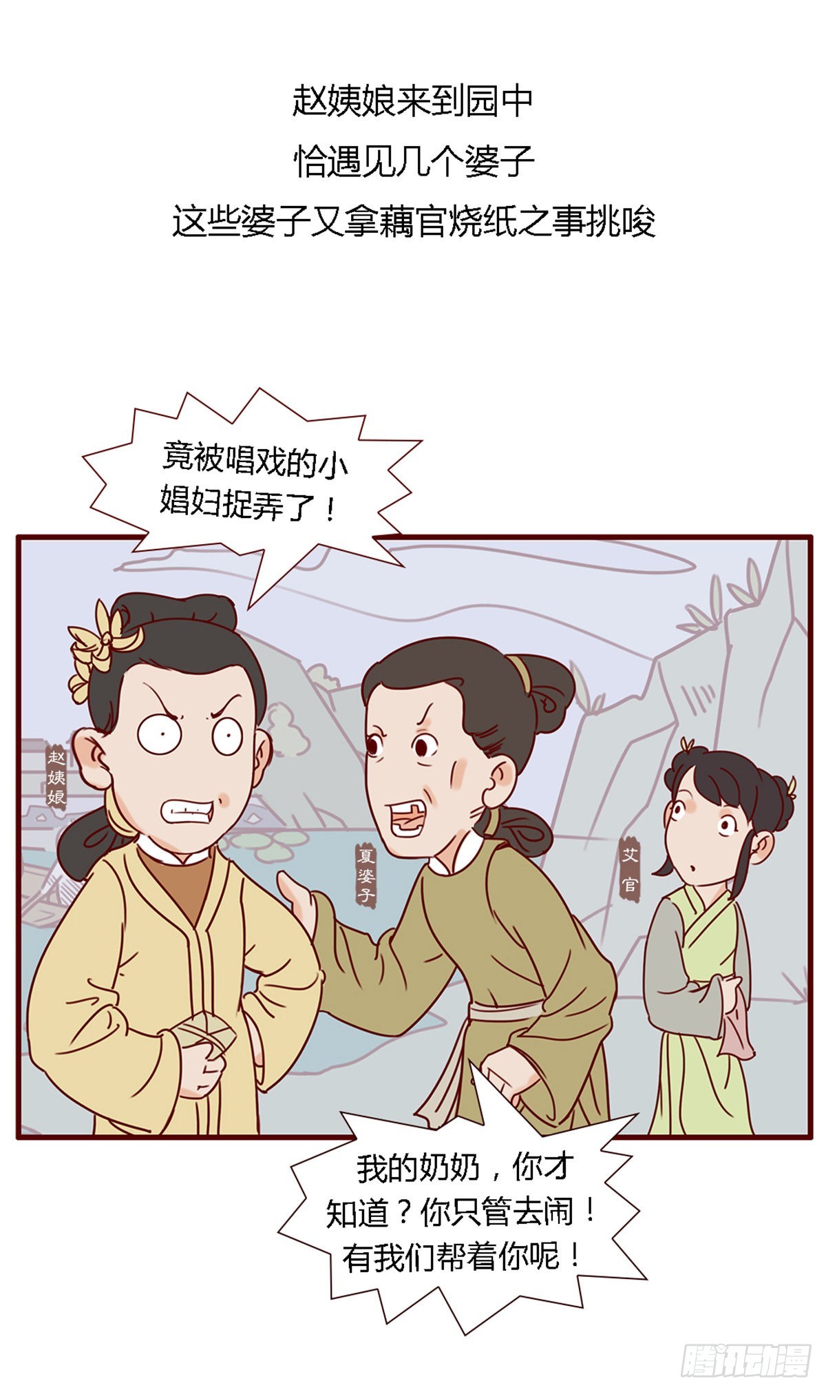 第六十回-第60话