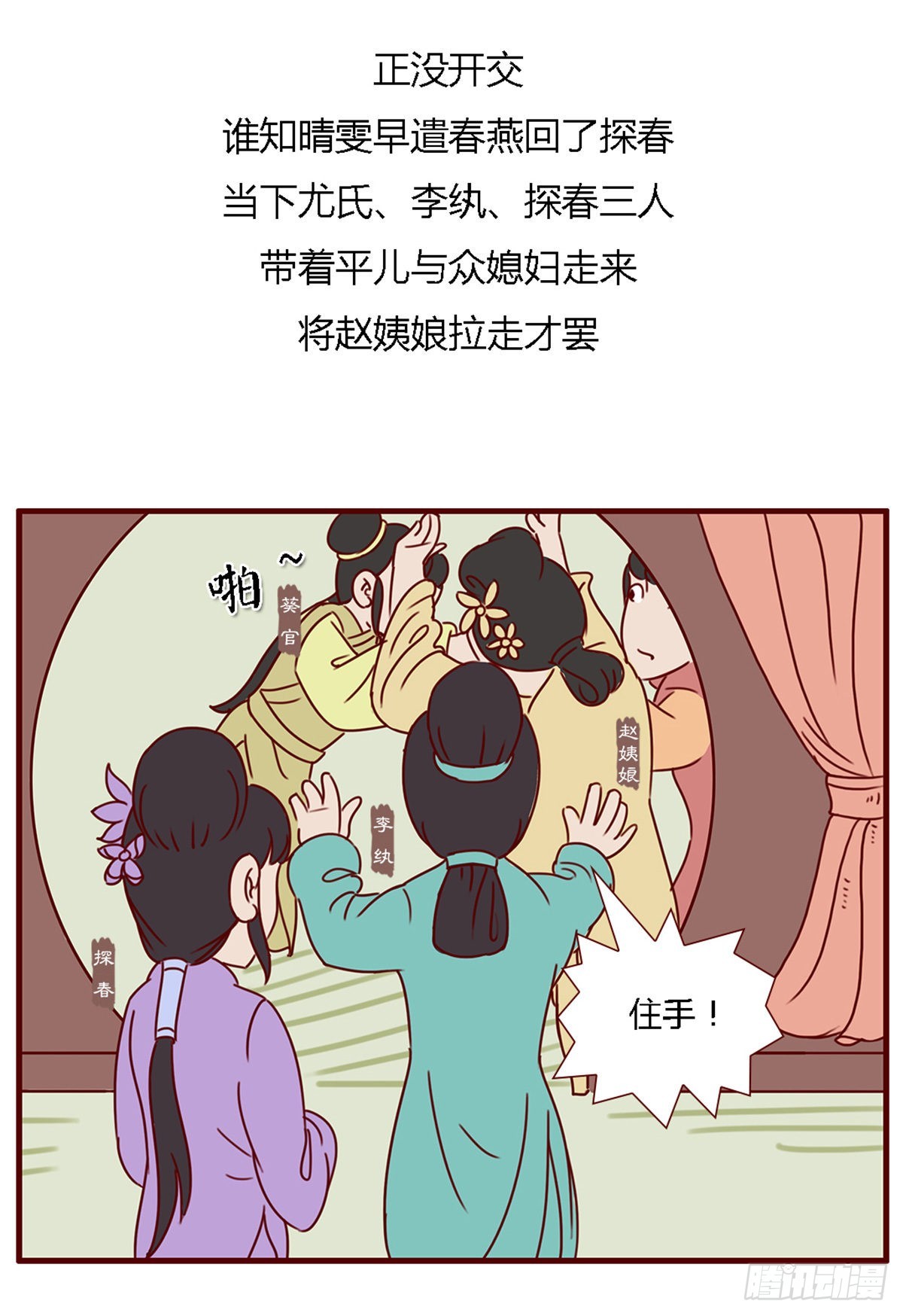 第六十回-第60话