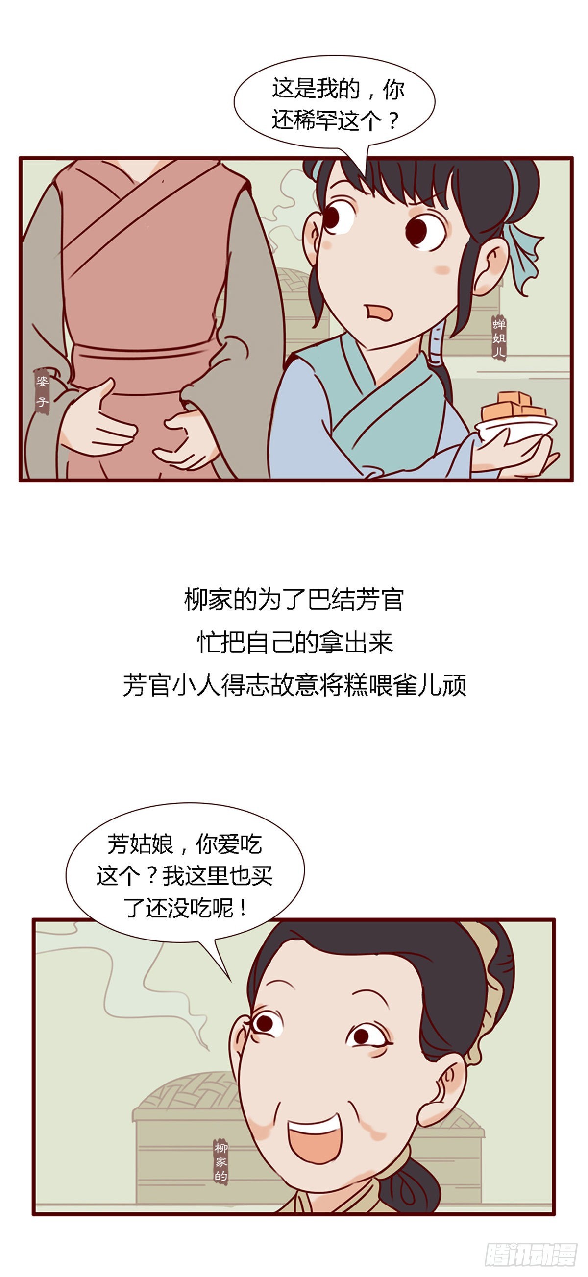 第六十回-第60话