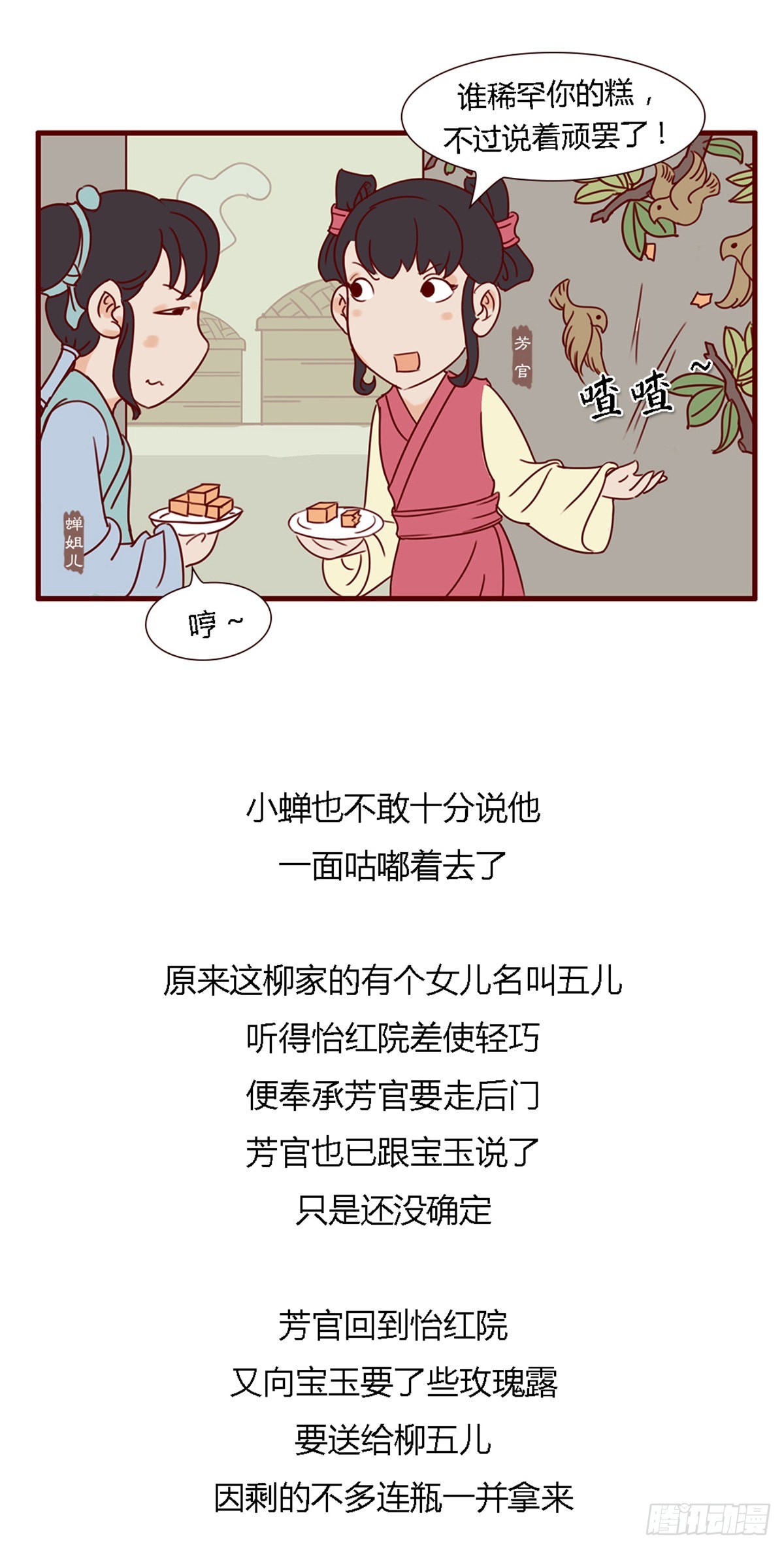 第六十回-第60话