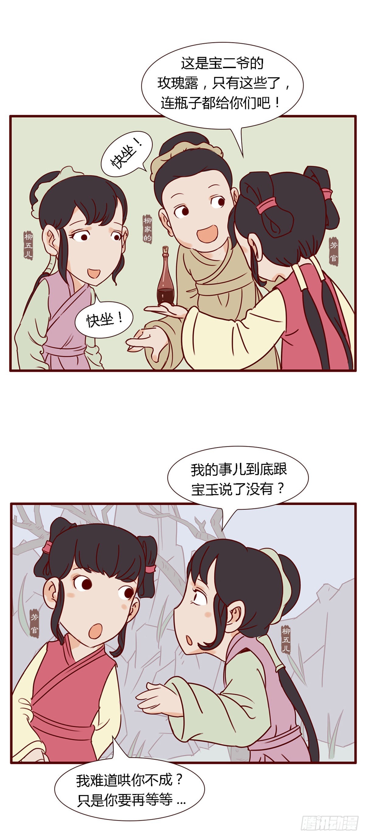 第六十回-第60话