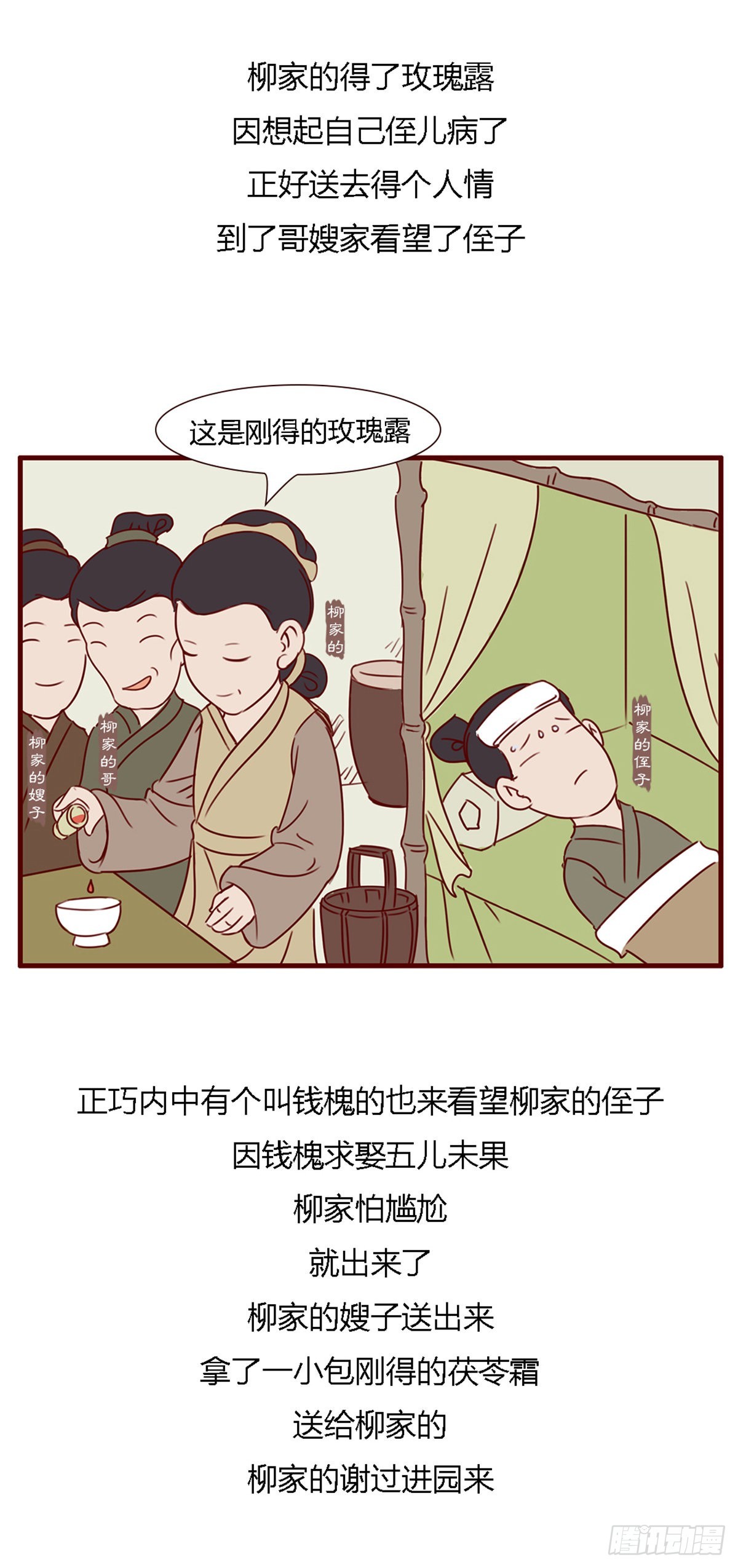 第六十回-第60话