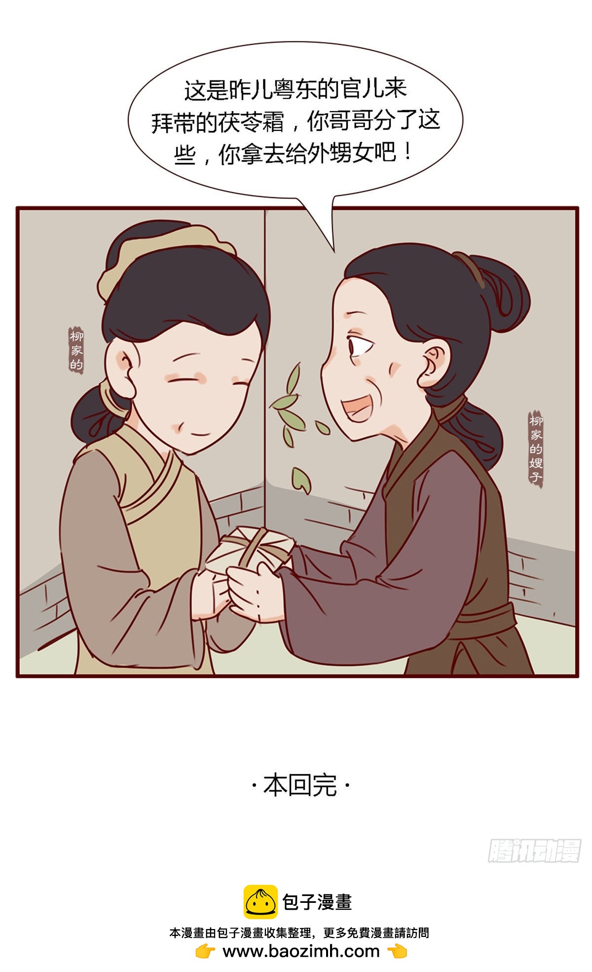 第六十回-第60话