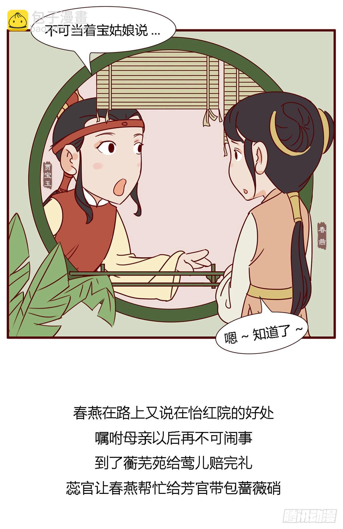 第六十回-第60话