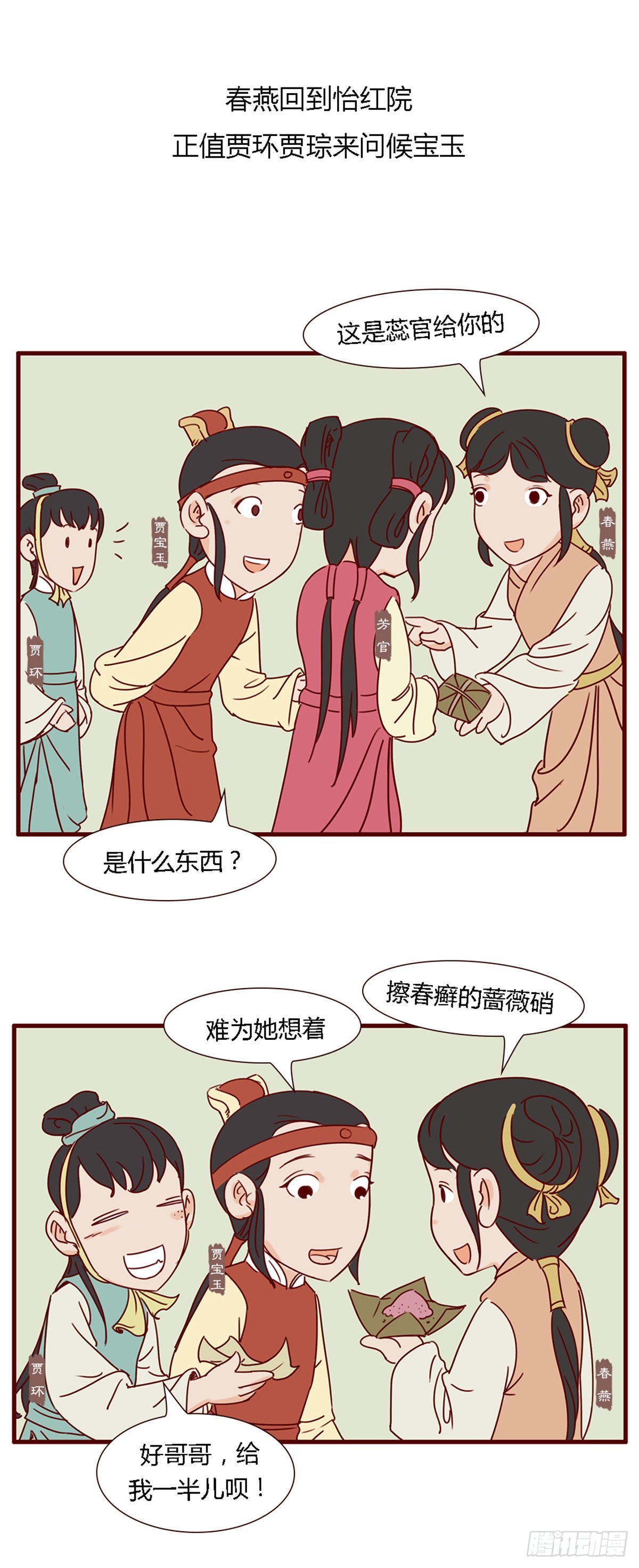 第六十回-第60话