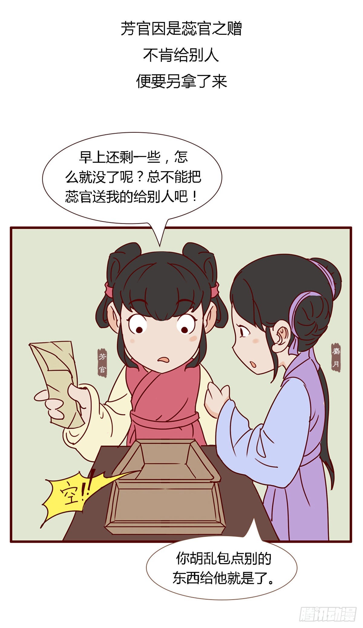 第六十回-第60话