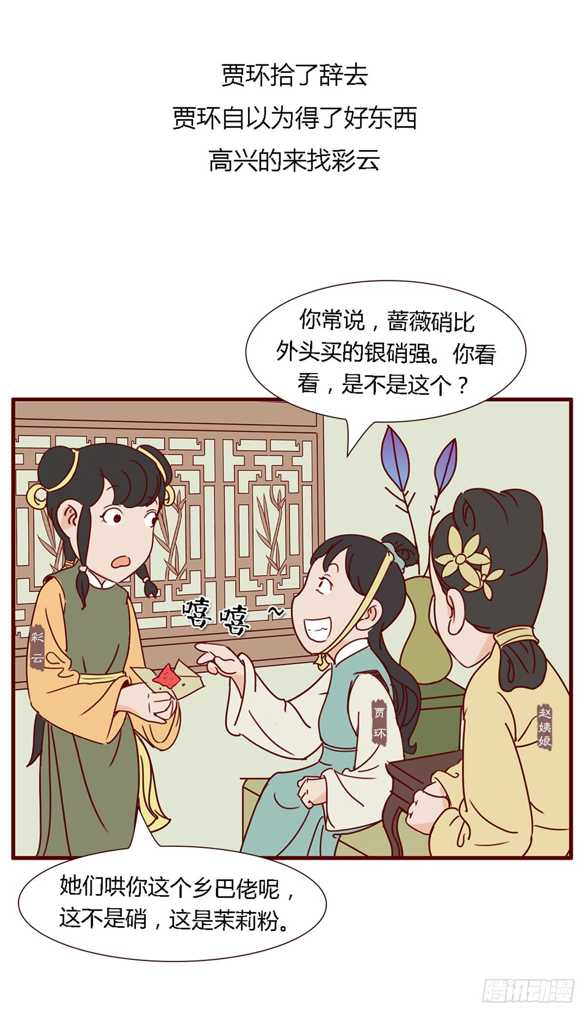 第六十回-第60话