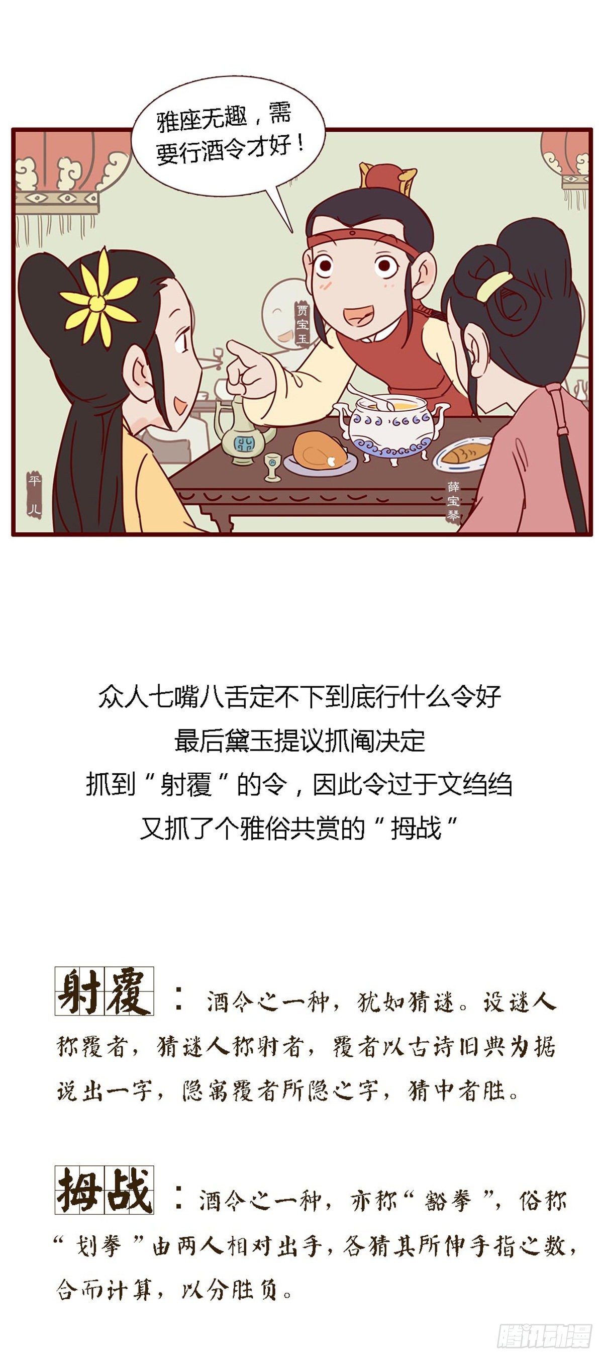 第六十二回-第62话