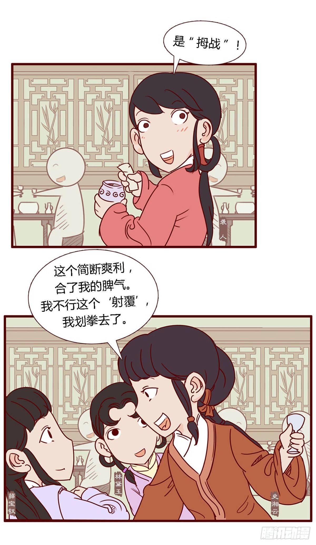 第六十二回-第62话