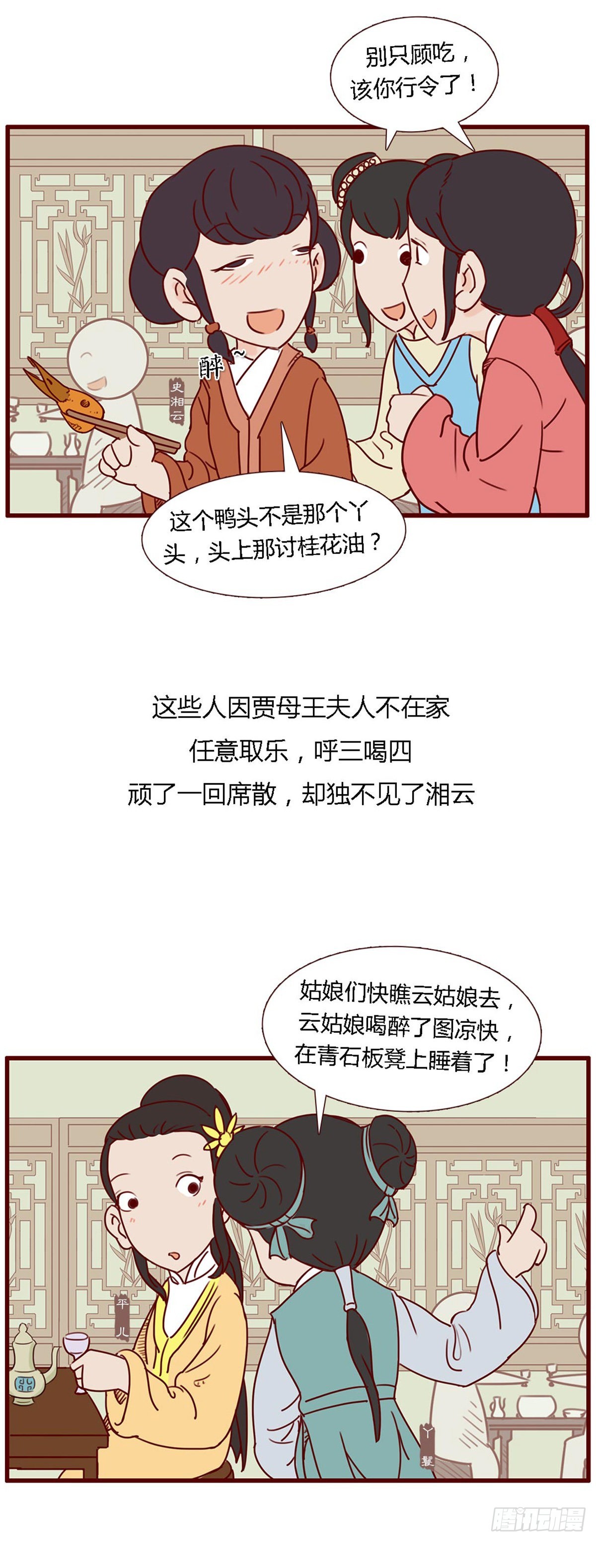 第六十二回-第62话