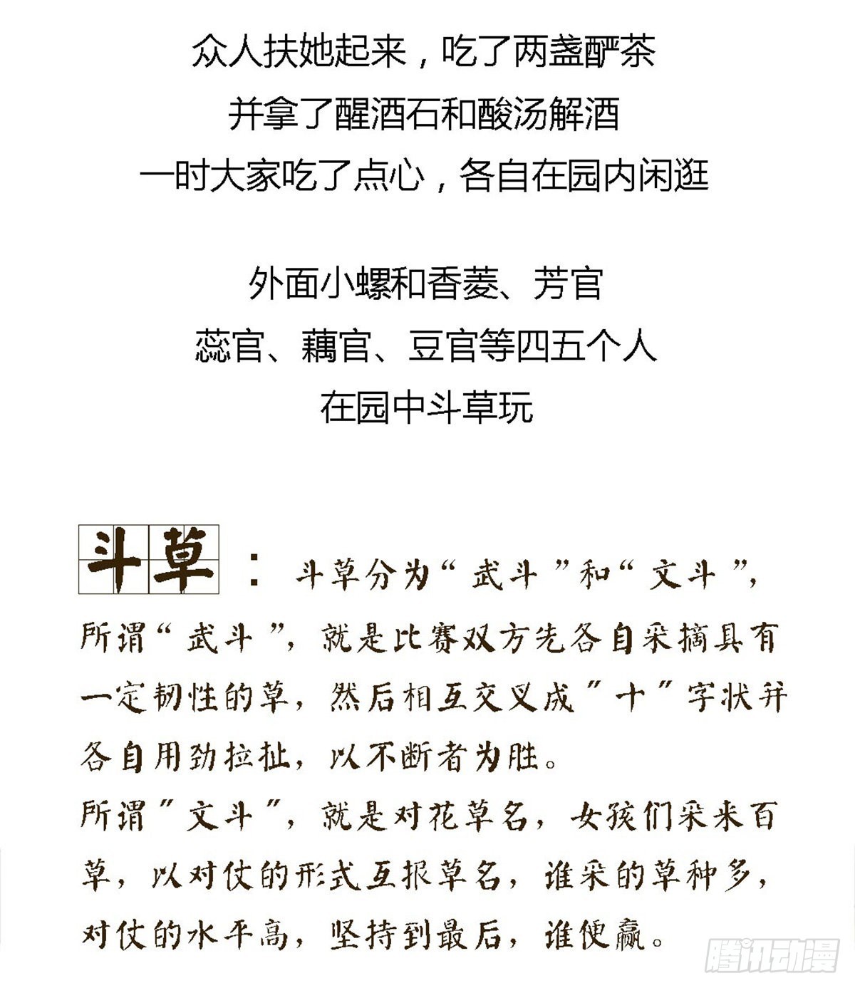 第六十二回-第62话