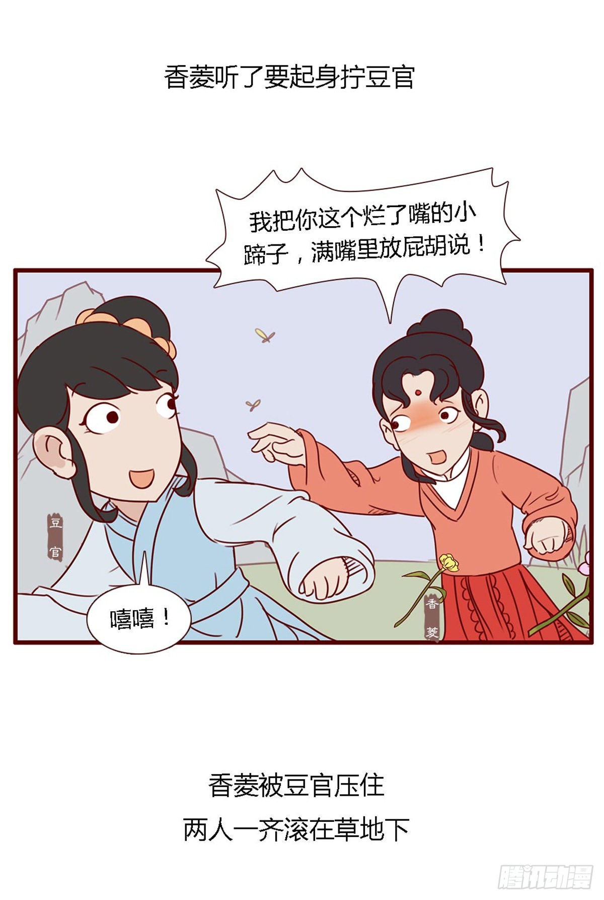 第六十二回-第62话